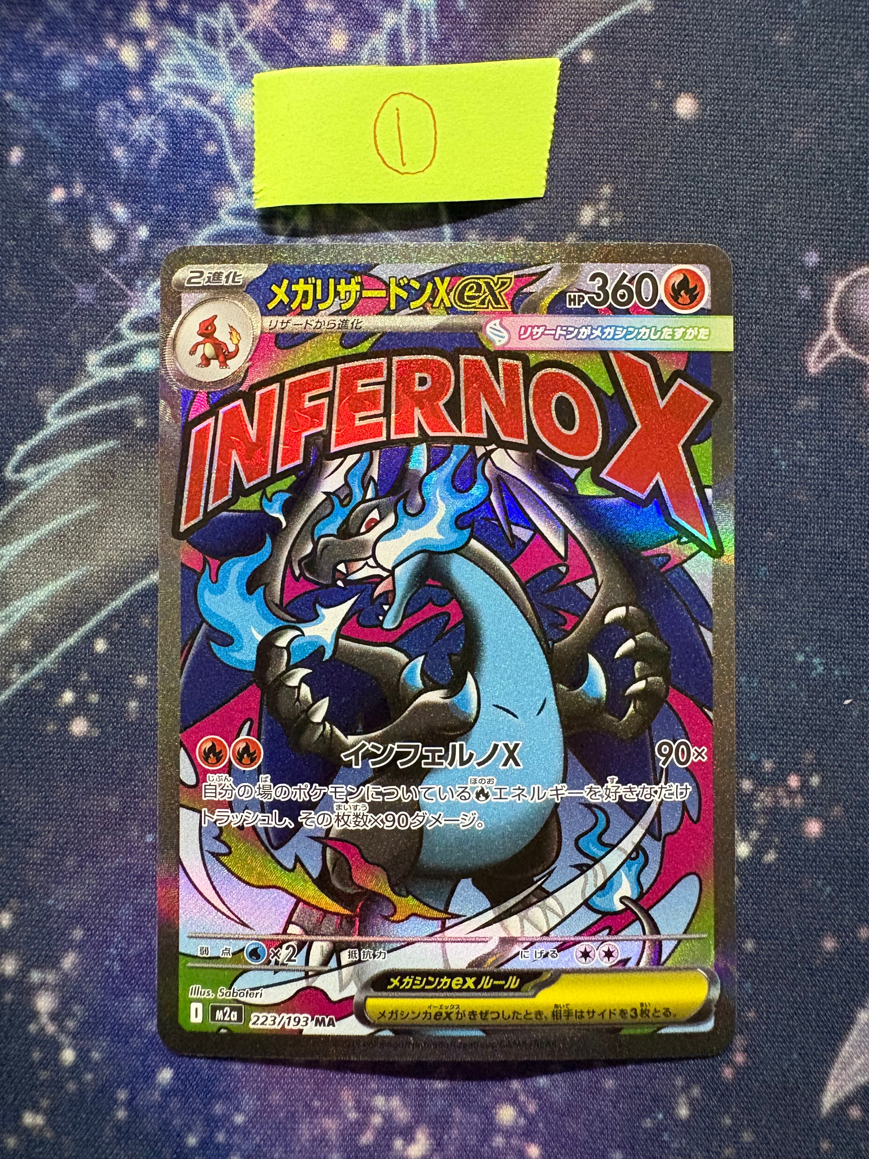 メガリザードンXex MA [M2a 223/193](ハイクラスパック「MEGAドリームex」)