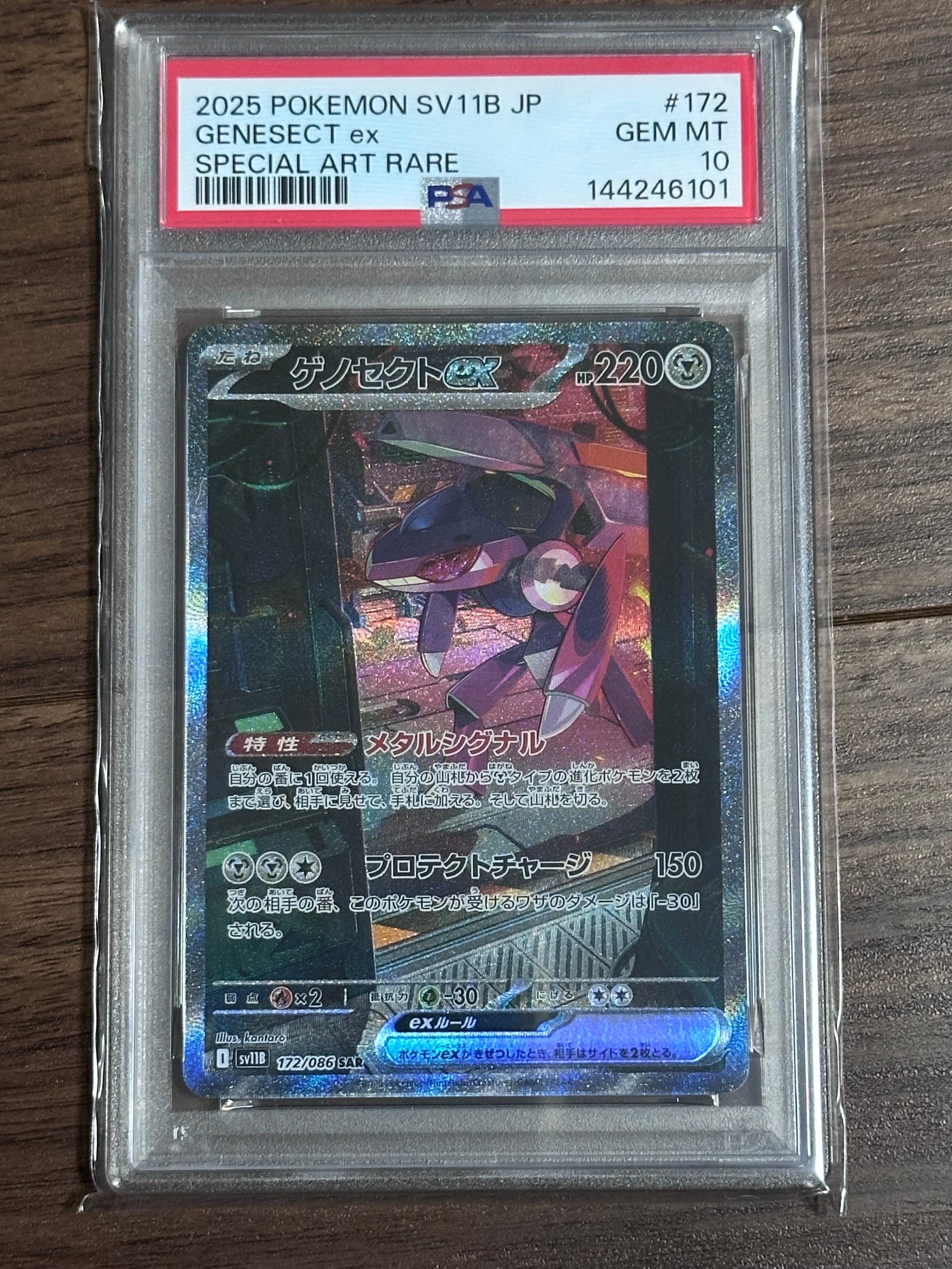 ミロカロスex SAR [SV8 131/106](拡張パック「超電ブレイカー」)の新品