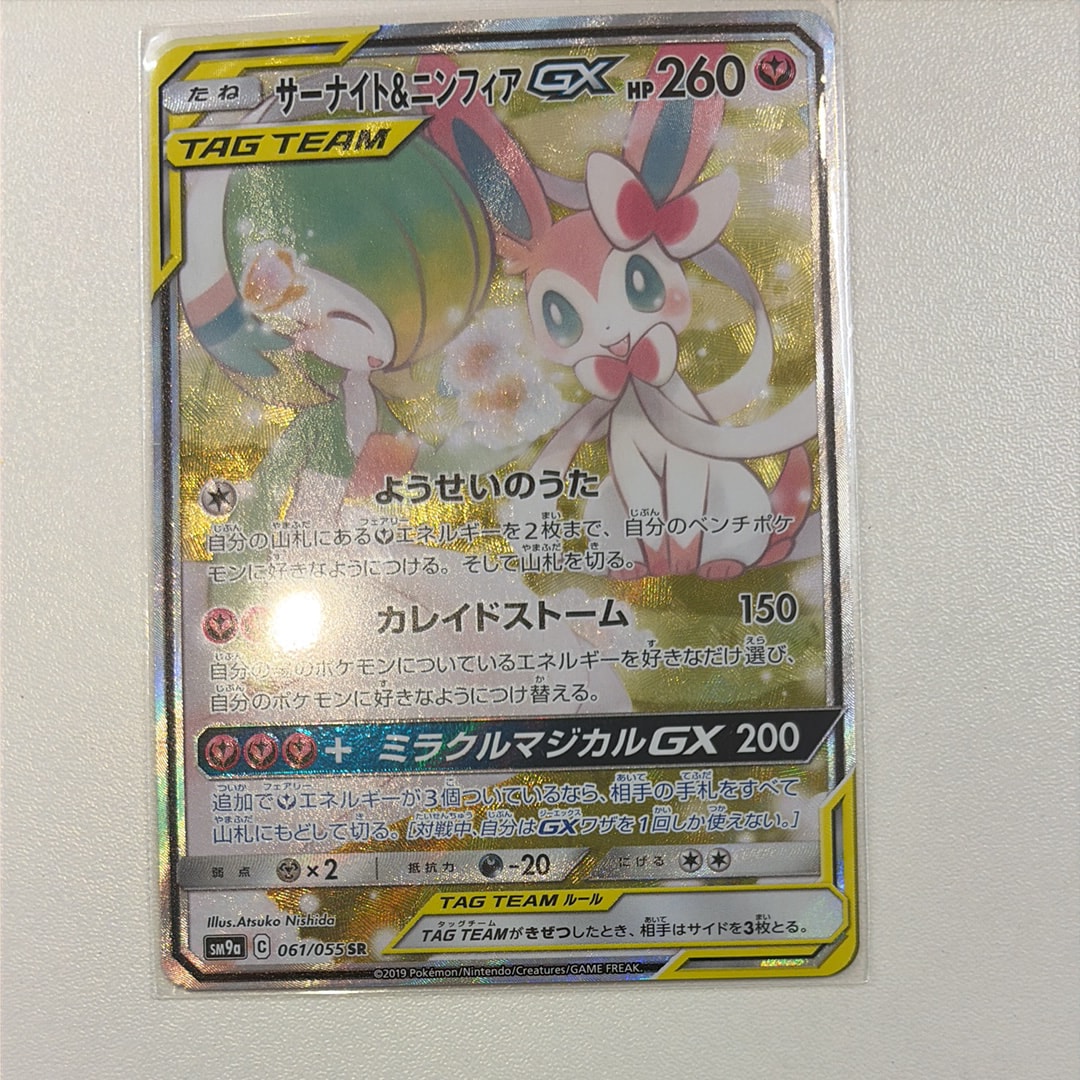コクーン C: マスターボールミラー[SV2a 014/165](強化拡張パック