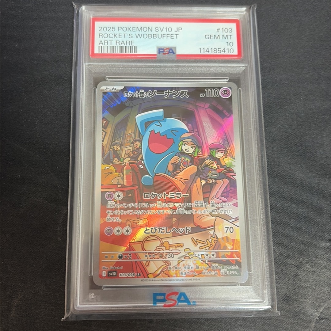PSA10】ロケット団のソーナンス AR [SV10 103/098](拡張パック