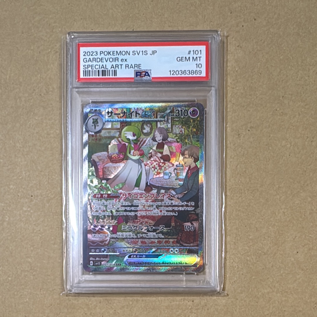 サーナイトex SAR[SV1S 101/078](スカーレット&バイオレット 拡張パック「スカーレットex」)