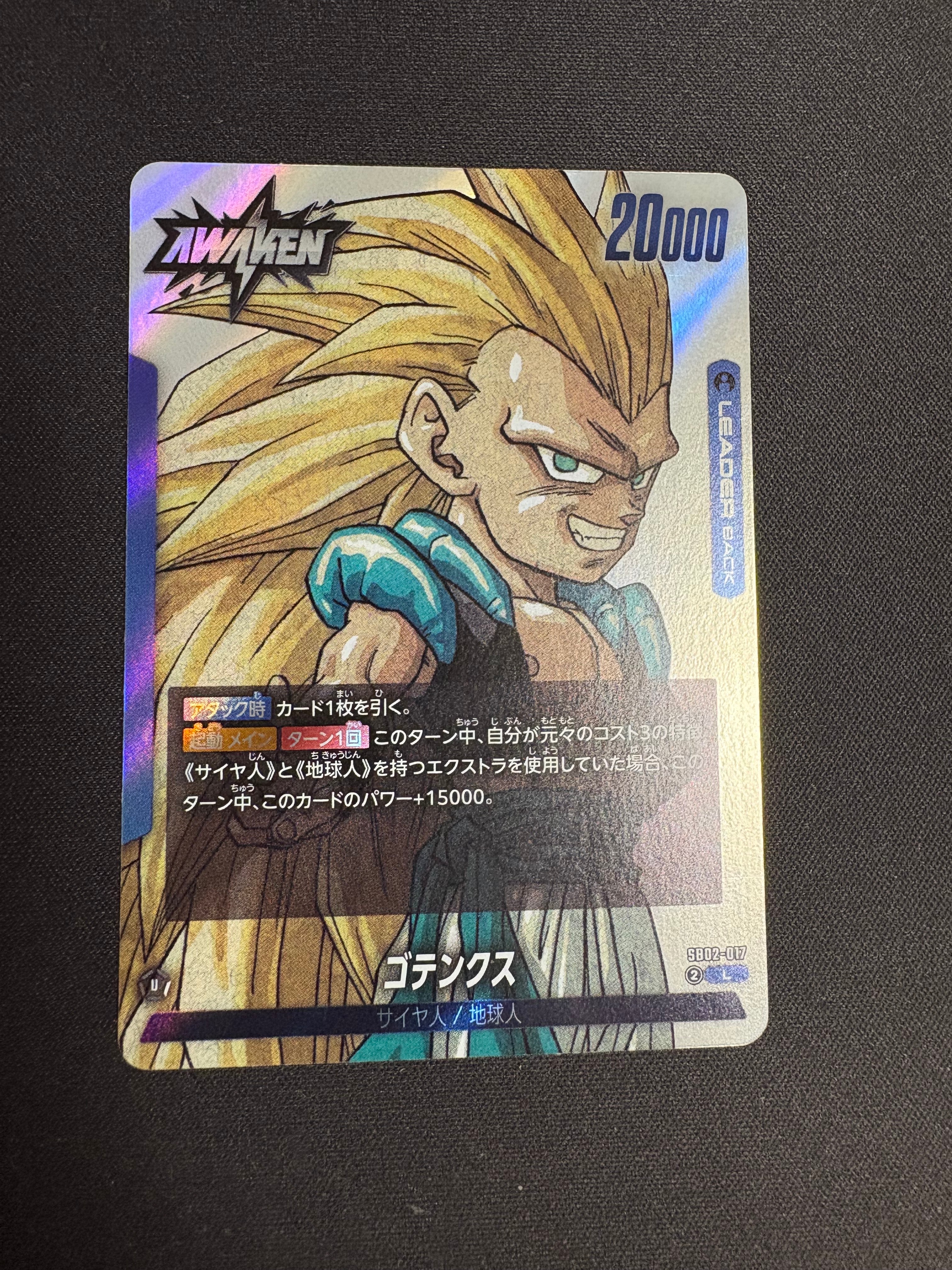 ゴテンクス L [SB02-017](フュージョンワールド「MANGA BOOSTER 02」)