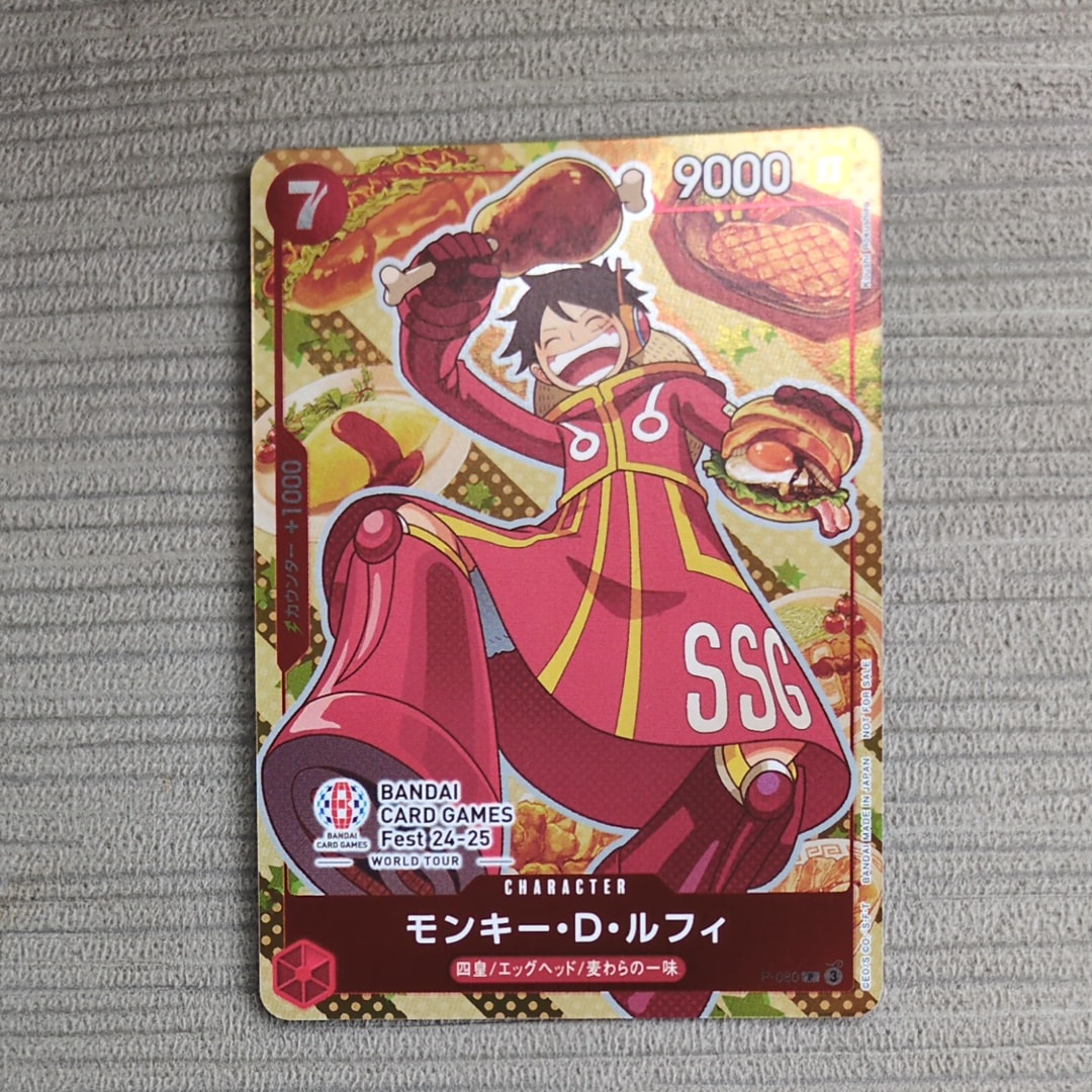 モンキー・D・ルフィ P [P-080](プロモーションカード「BANDAI CARD