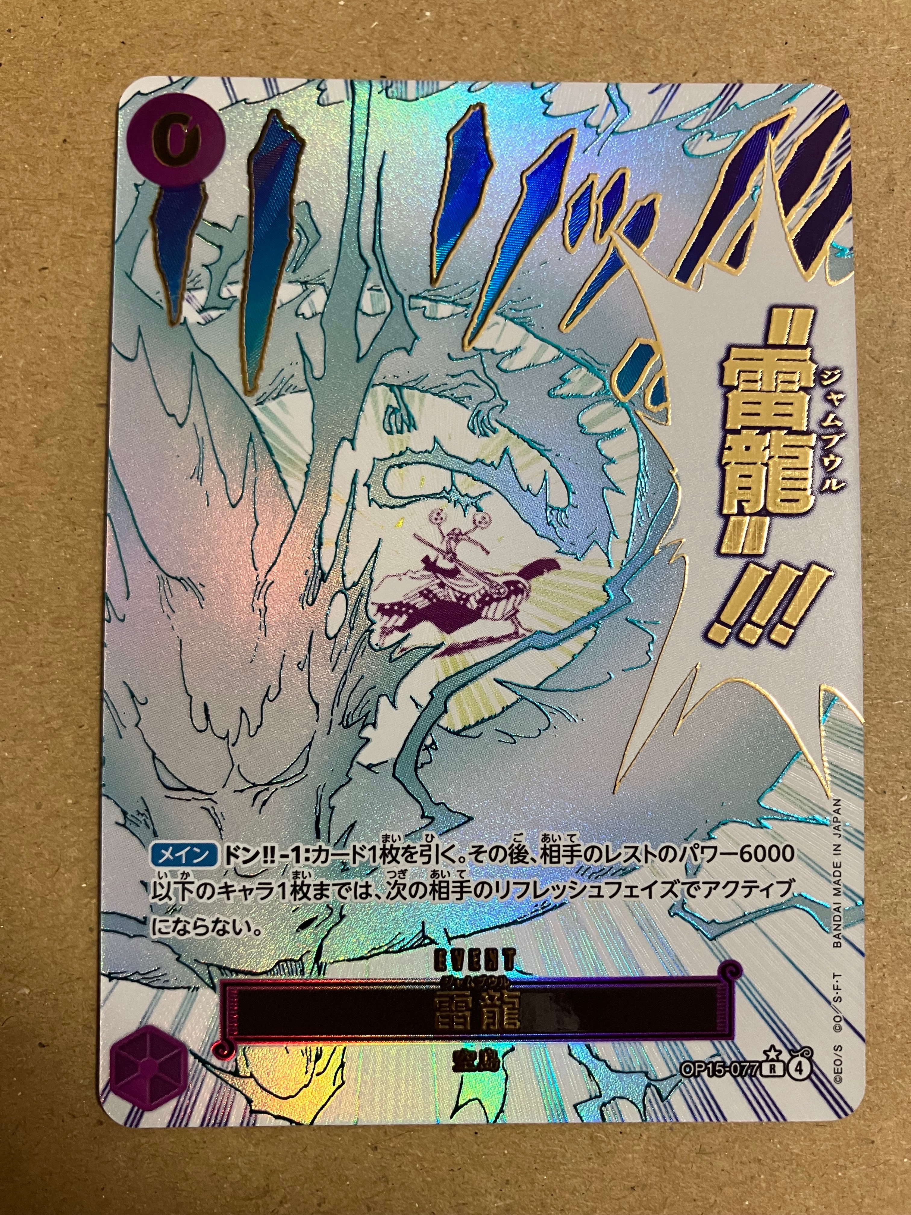 PSA10】ペローナ SR-P [OP06-093] (ブースターパック 双璧の覇者) 1枚