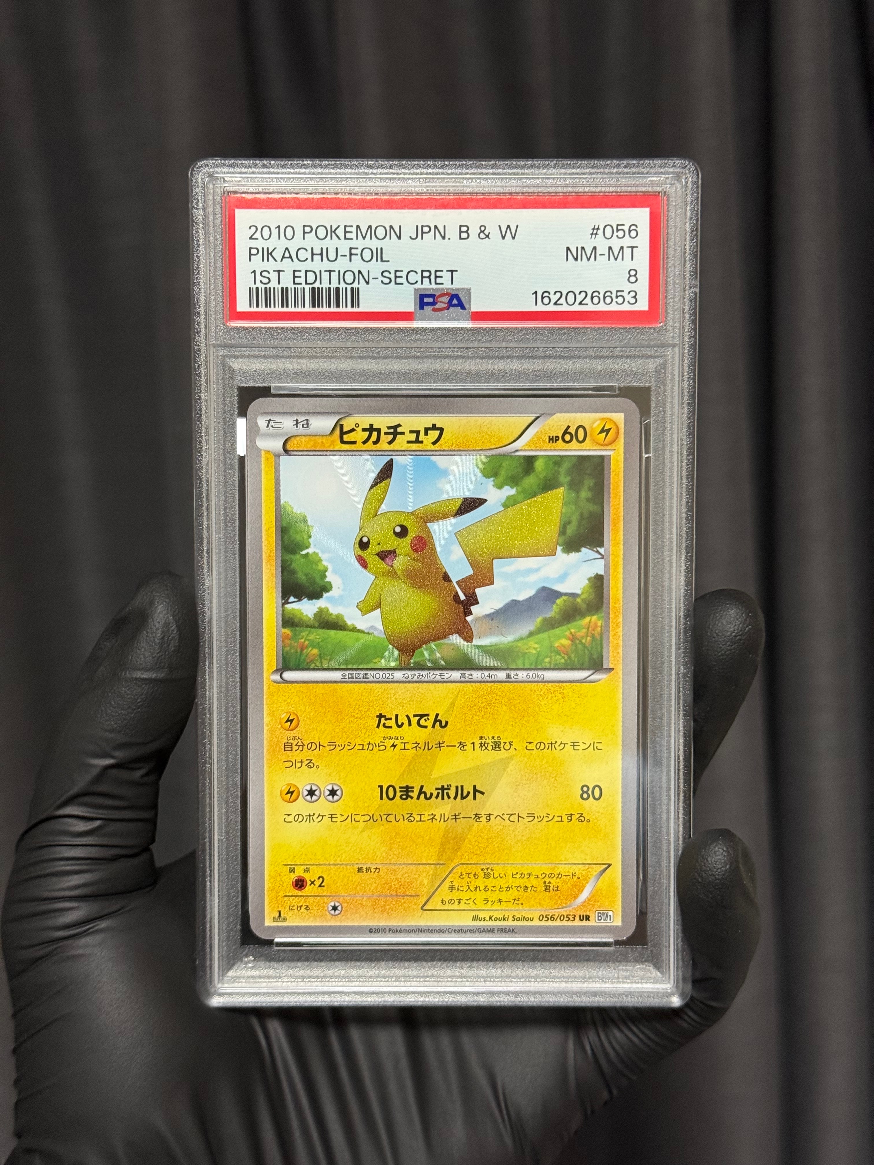 PSA9】ワンリキー : 旧裏 [neo No.066](ポケモンカード☆neo「イントロ