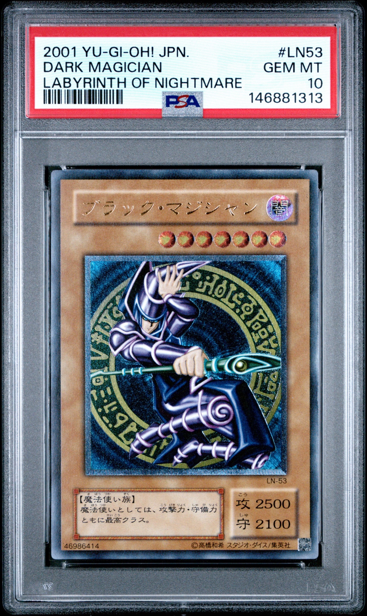 次*日様 PSA10 ブラック・マジシャン UL (ラビリンス・オブ・ナイトメア PSA10】ブラック・マジシャン UL [LN-53](ラビリンス・オブ