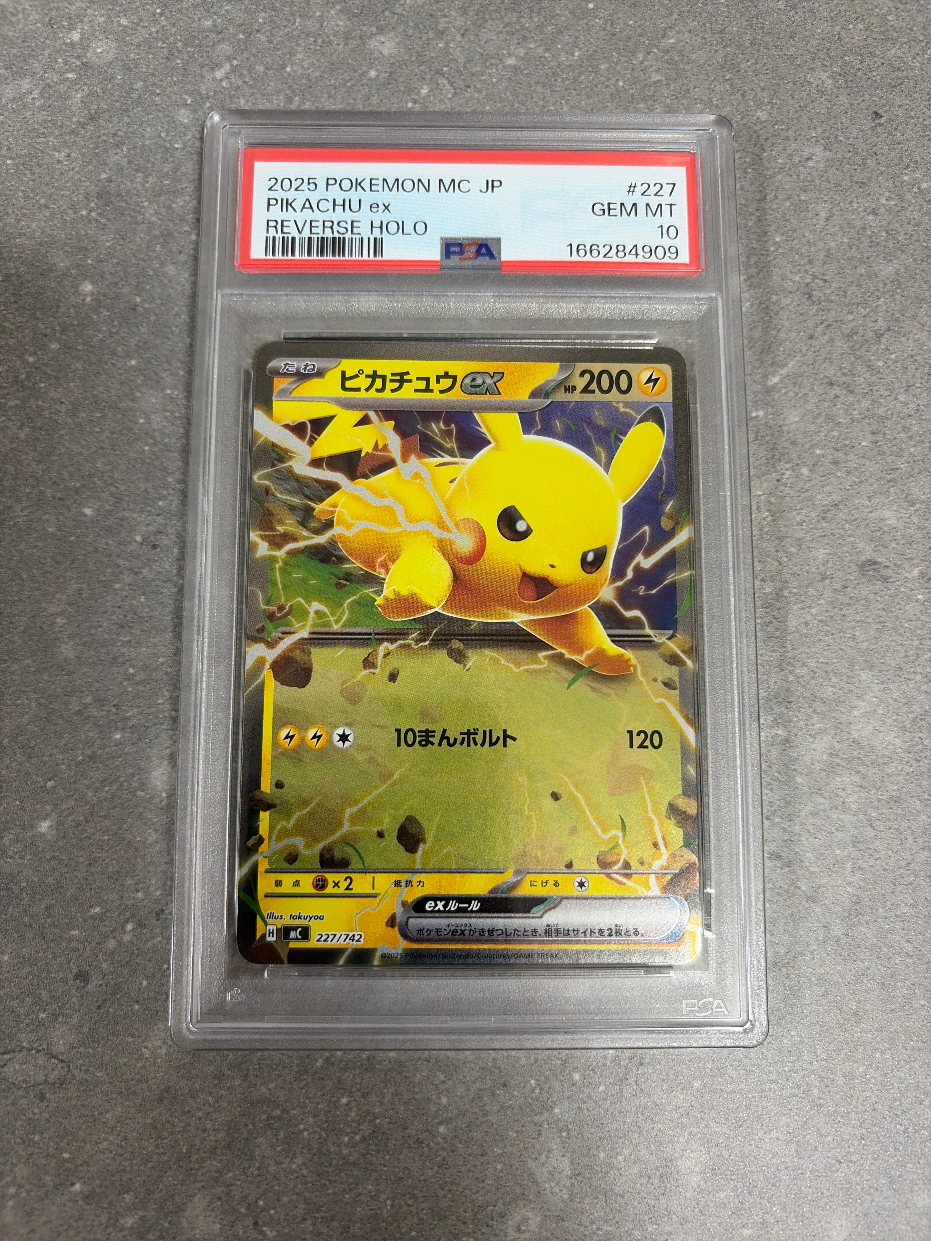 【PSA10連番】ピカチュウex ミラー 227/742 スタートデッキ100 ピカチュウex :ミラー [MC 227/742](スタートデッキ100「バトル