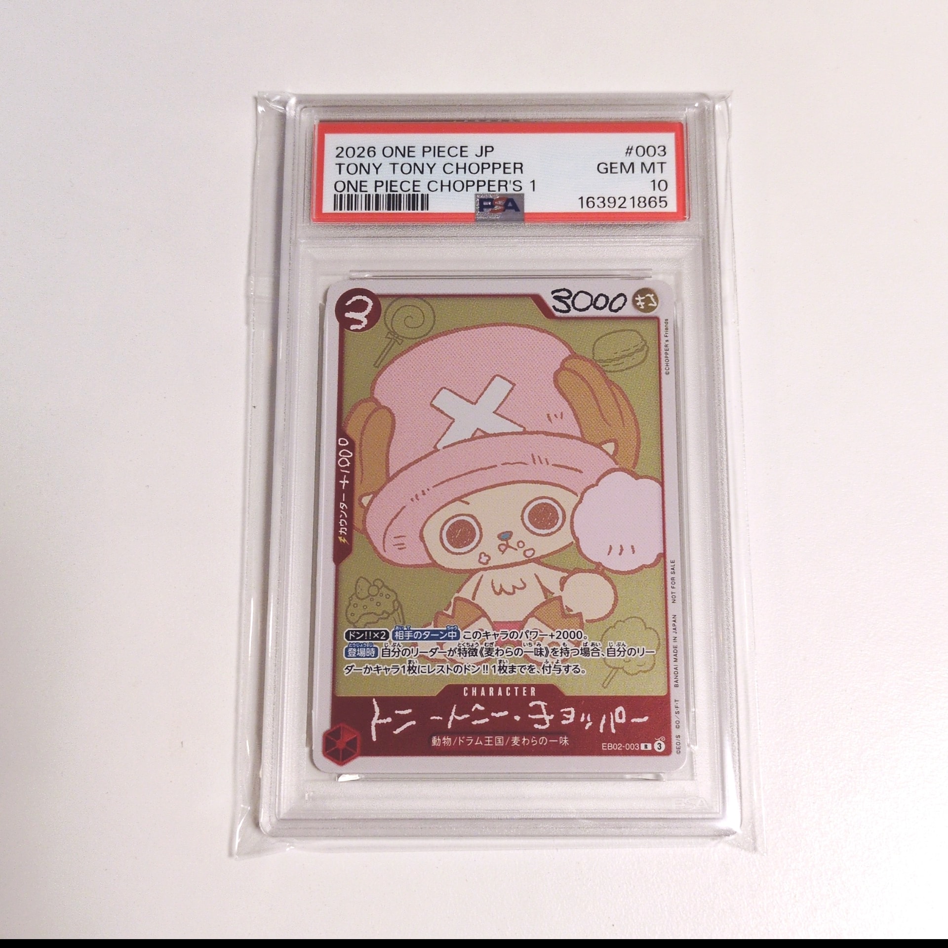 トニートニー・チョッパー R [EB02-003](プロモーションカード「ONE