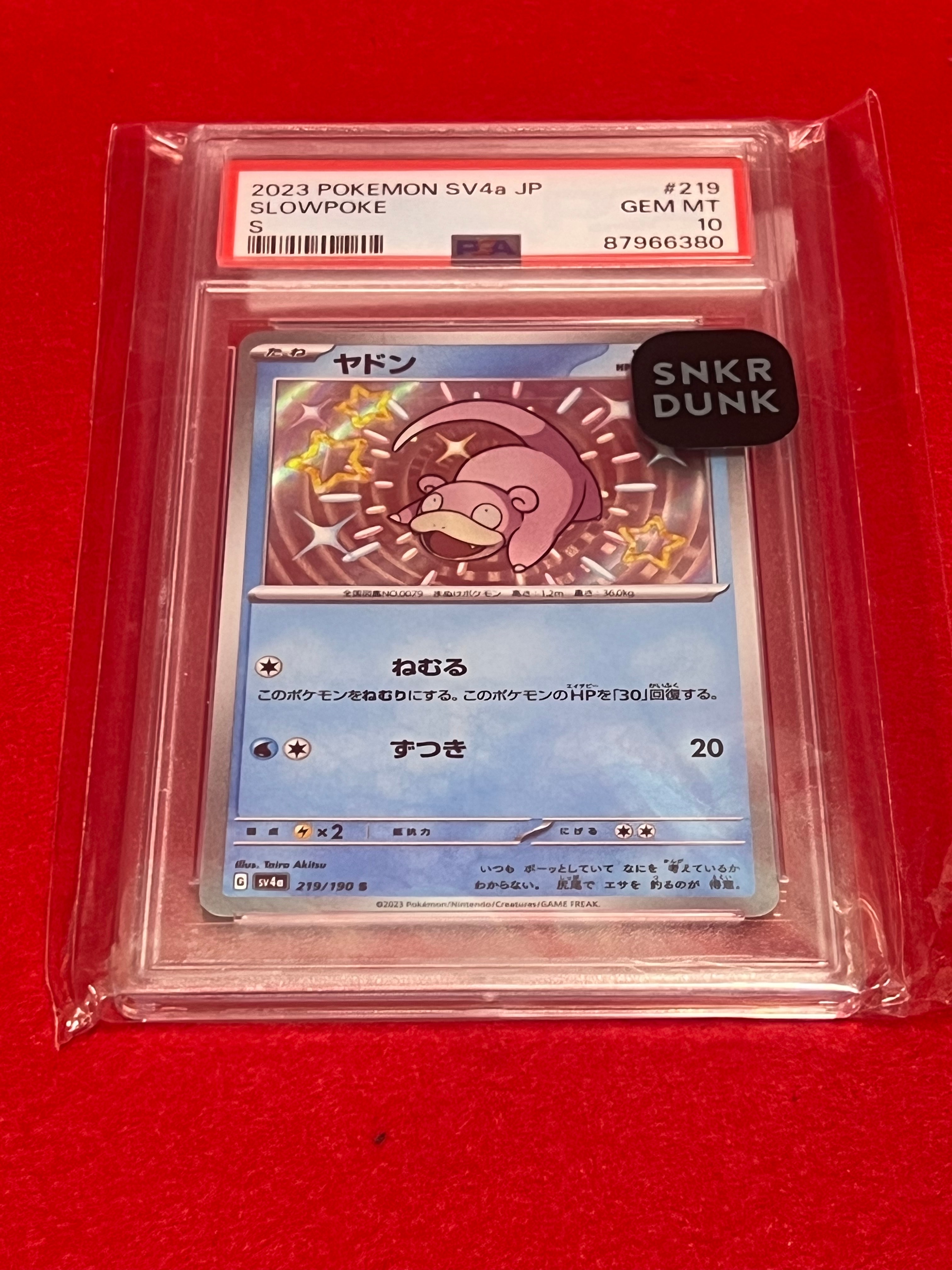 ヤドン S [SV4a 219/190](ハイクラスパック「シャイニートレジャーex」)