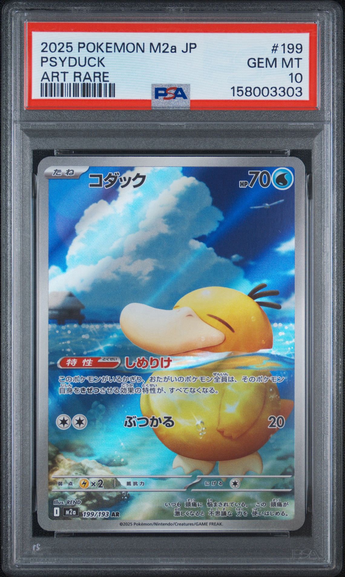 Psyduck - 199/193
