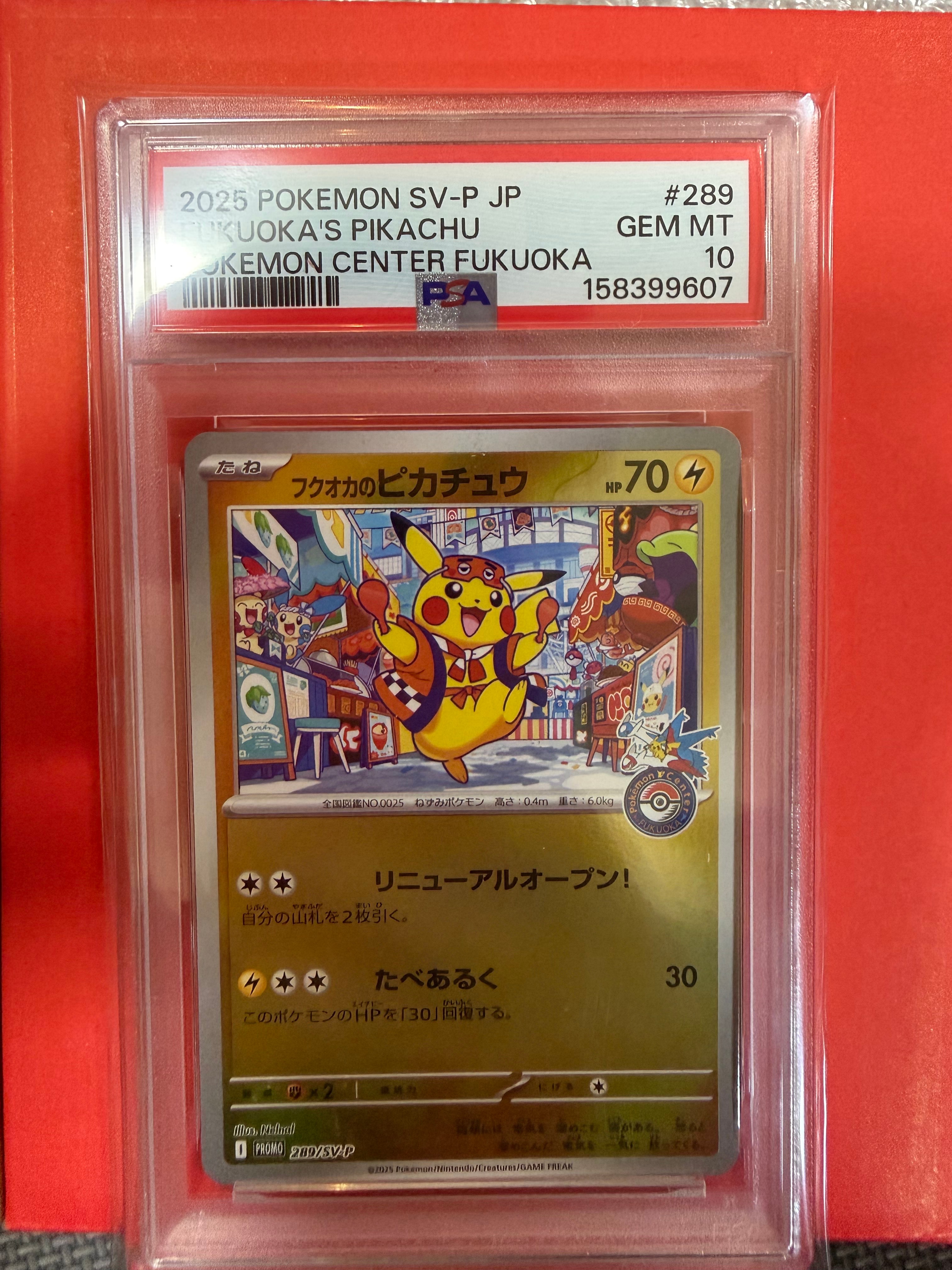 フクオカのピカチュウ P [SV-P 289](スペシャルBOX「ポケモンセンターフクオカ」)