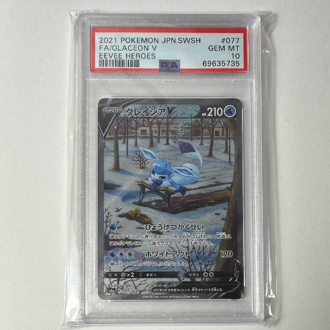 リザードンGX SR[SM3H 052/051](拡張パック「闘う虹を見たか」)の新品