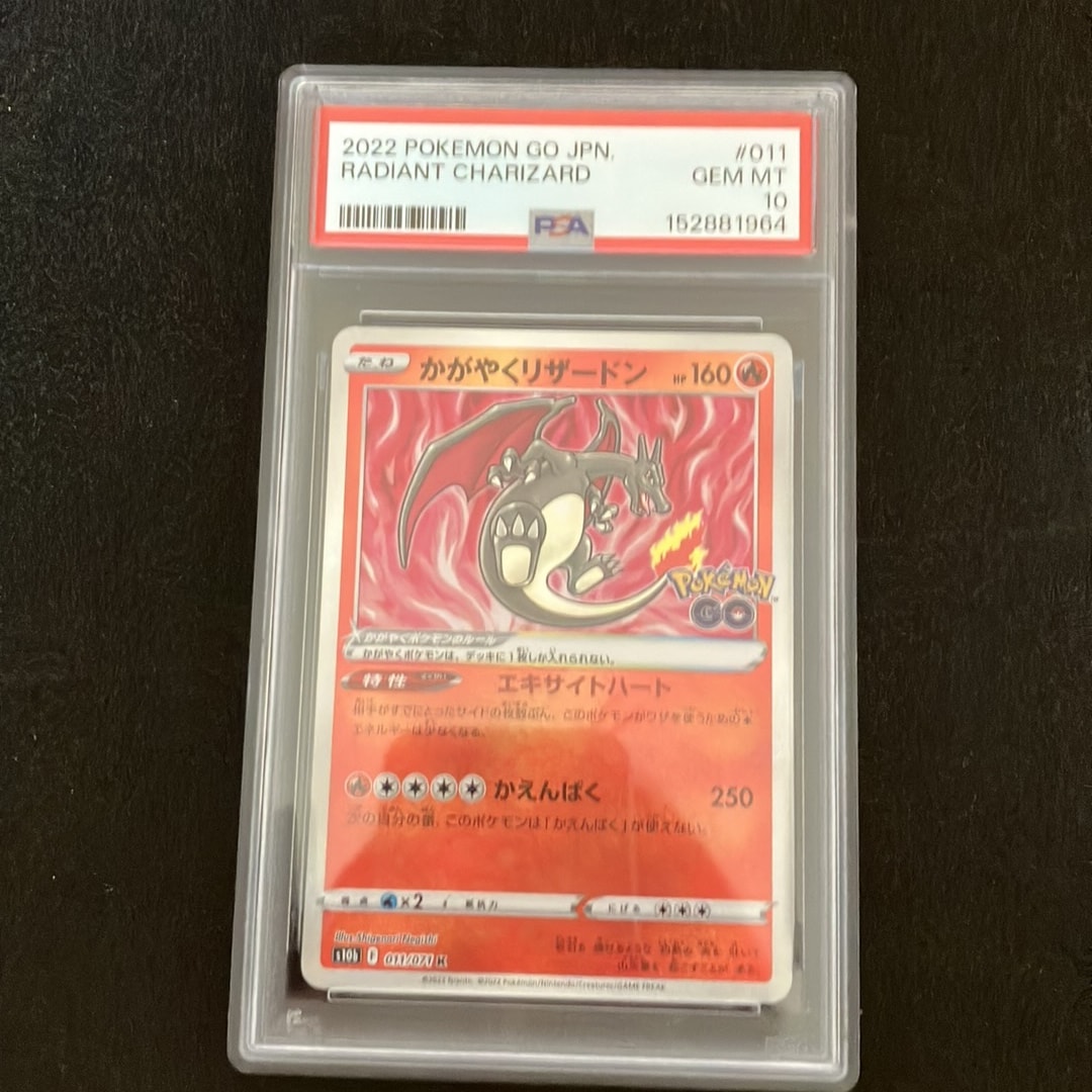 かがやくリザードン K[S10b 011/071](強化拡張パック「Pokemon GO