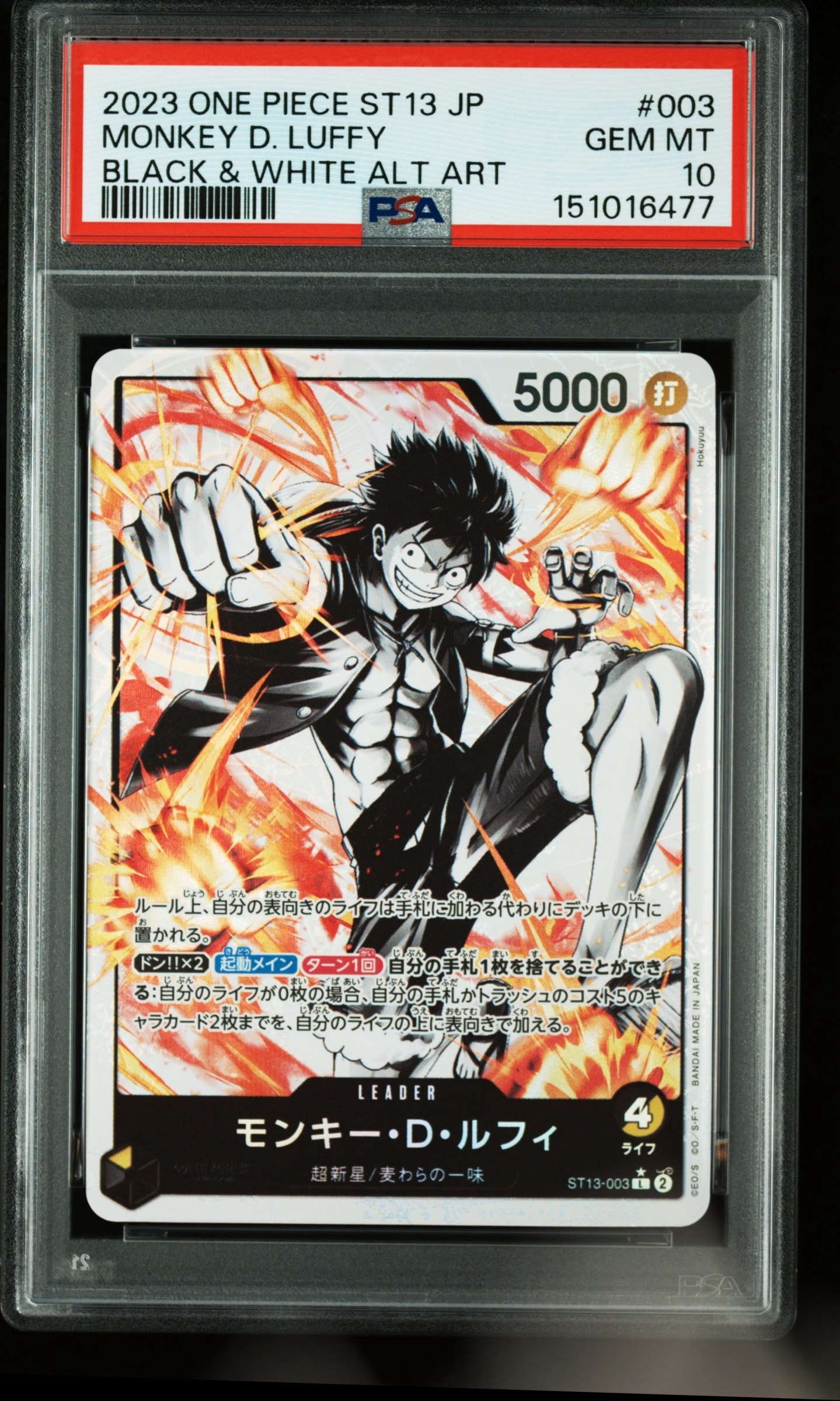 PSA10】モンキー・D・ルフィ L [ST13-003](プロモーションカード