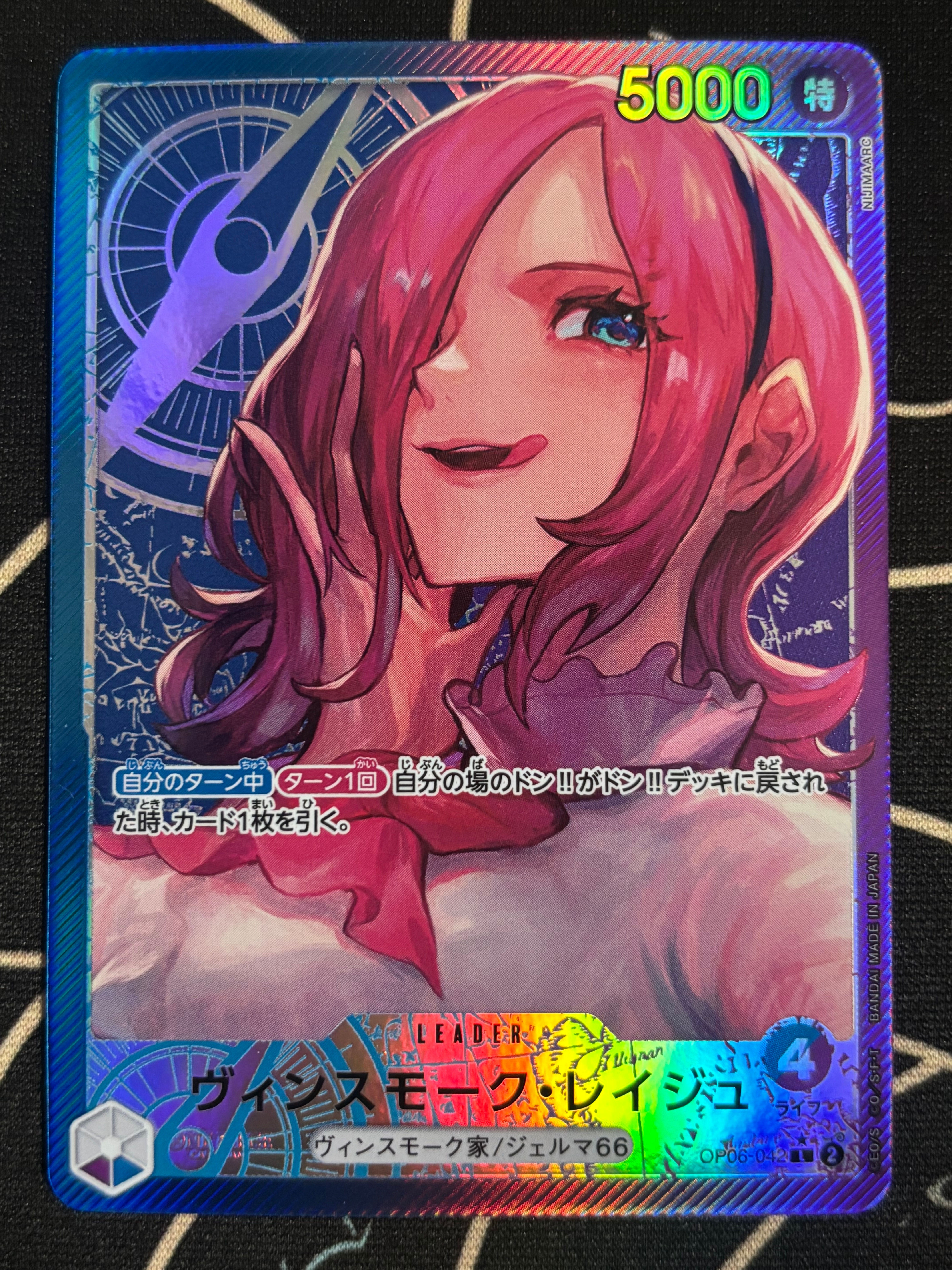 Vinsmoke Reiju L-P [OP06-042] (Booster Pack Wings of Captain)