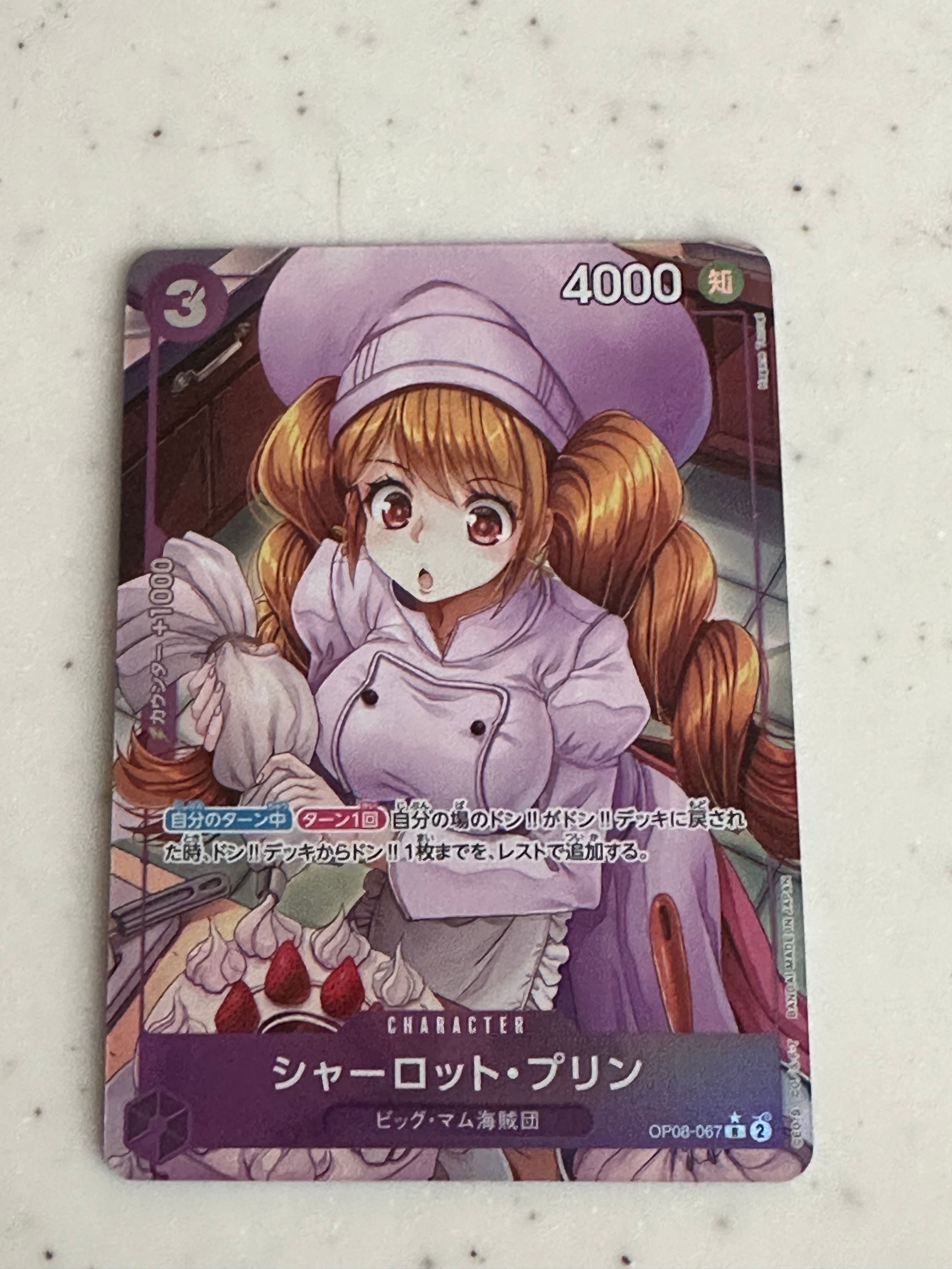 シャーロット・プリン R-P [OP08-067](ブースターパック「二つの伝説」)