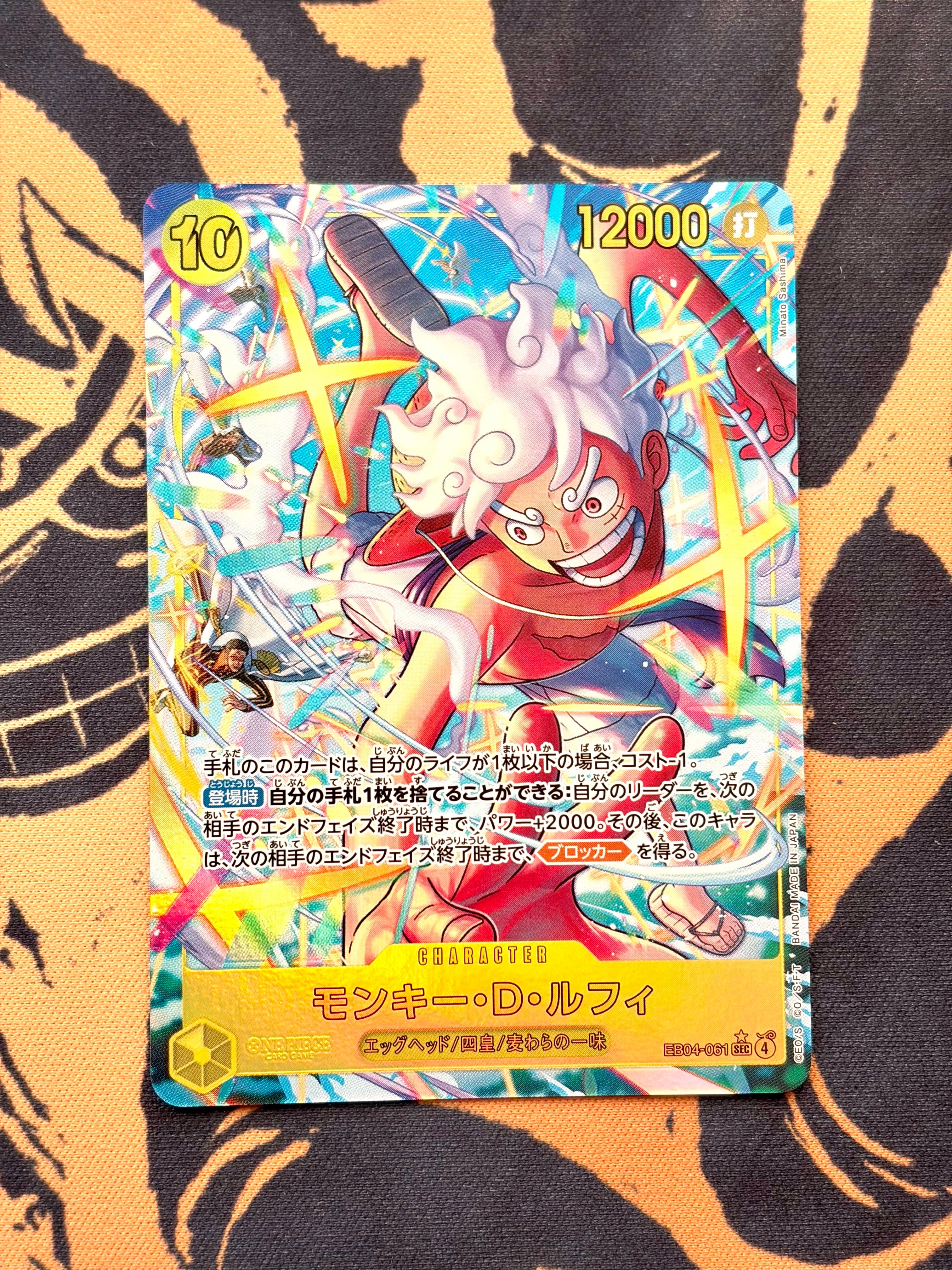 新弾エッグヘッドクライシス　EB04-061 モンキー・D・ルフィ　SEC OPC-EN-TCG-2026-03-16-EB04-061