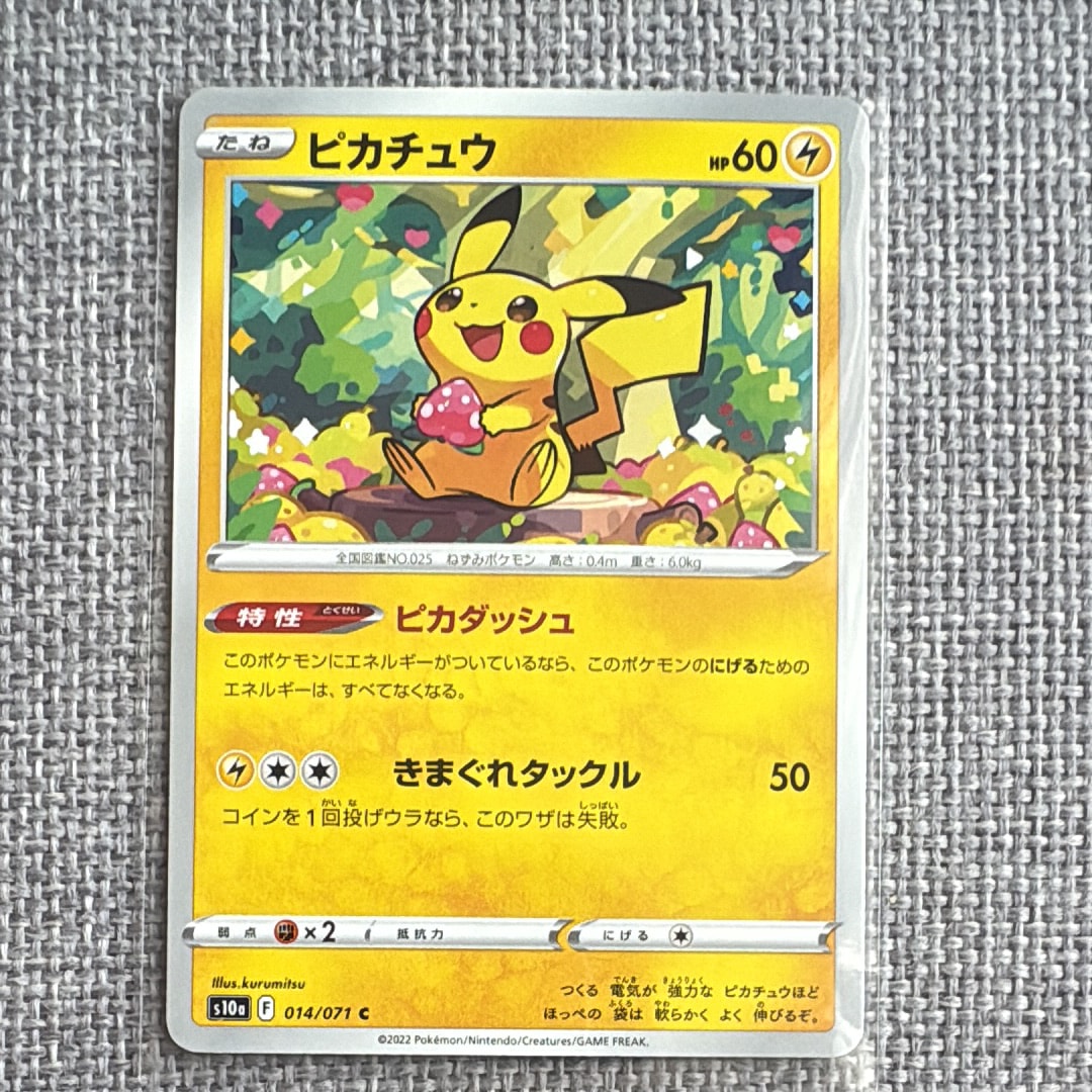 PSA10】ヒロシマのピカチュウ P [SV-P 261](スペシャルBOX「ポケモン