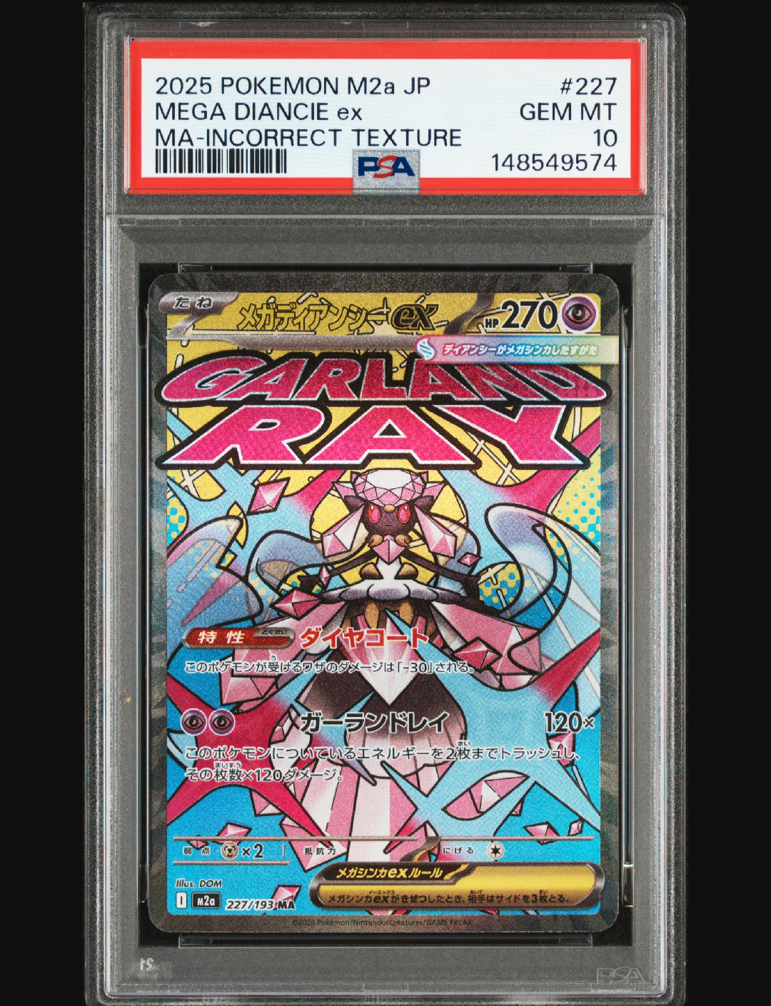 メガディアンシーex MA :中国語箔押しエラー [M2a 227/193](ハイクラス