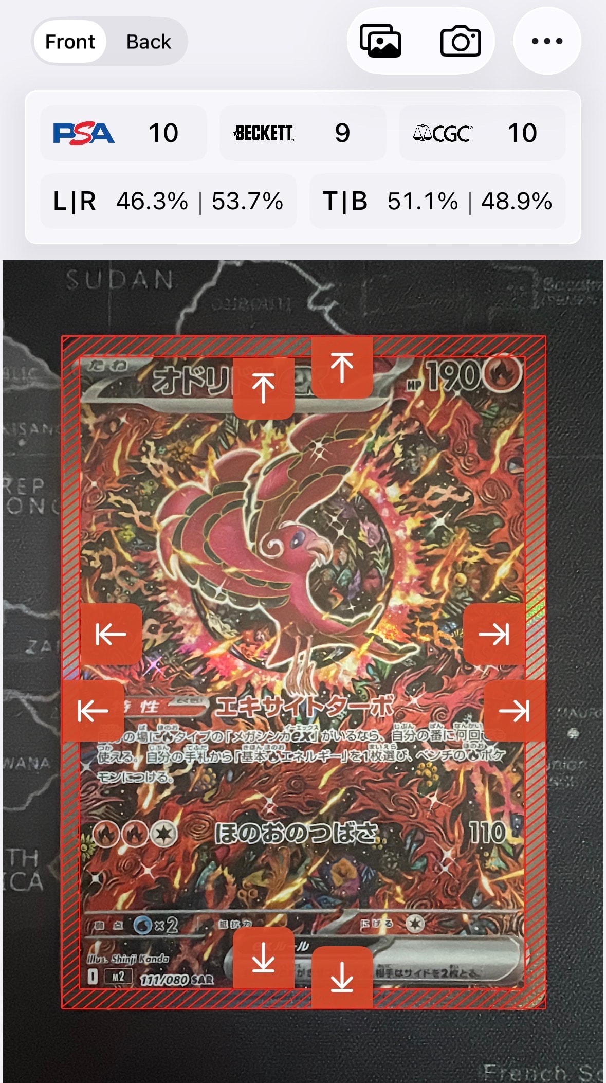 オドリドリex SAR [M2 111/080](拡張パック「インフェルノX」)