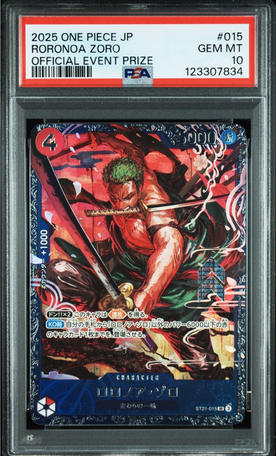 ロロノア・ゾロ SR [ST21-015](プロモーションカード「フラッグシップバトル ベスト8記念品」)