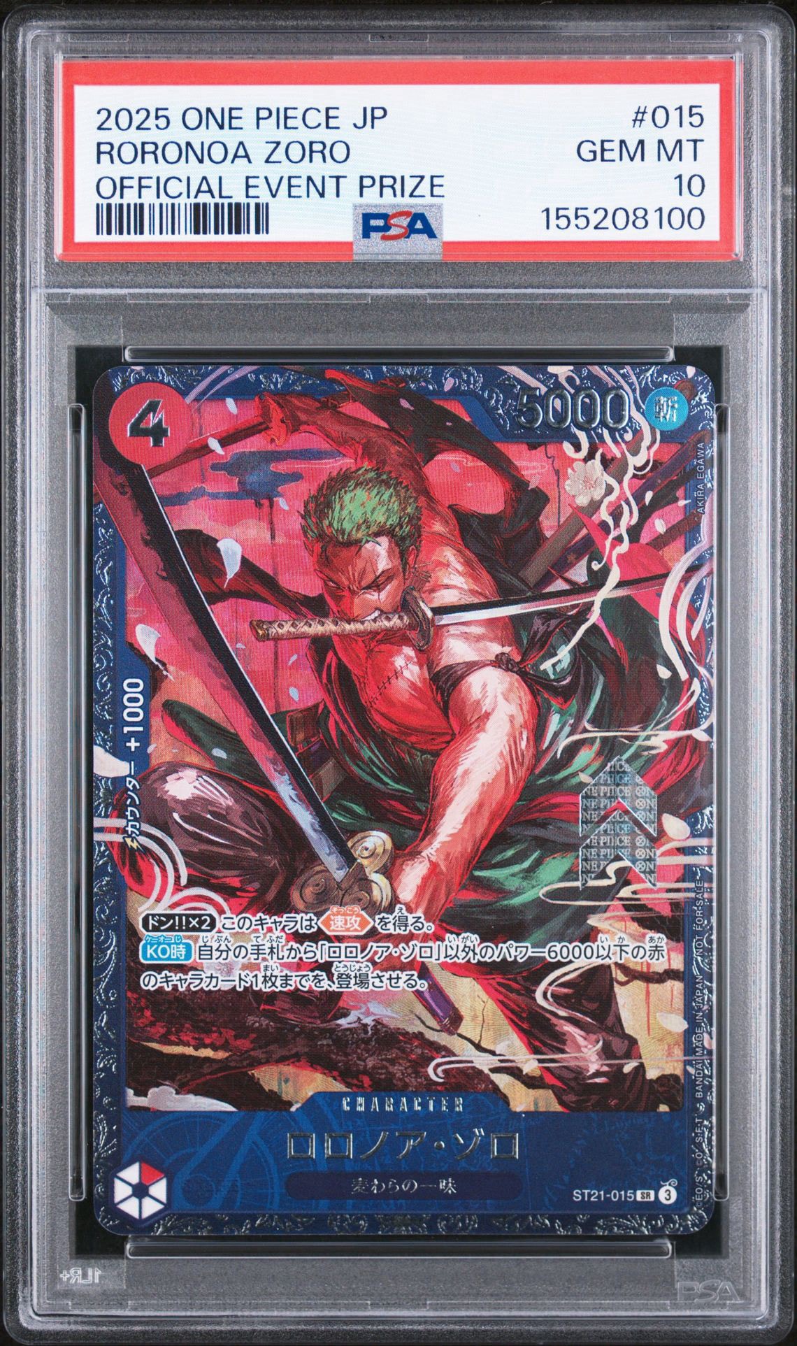 ロロノア・ゾロ SR [ST21-015](プロモーションカード「フラッグシップバトル ベスト8記念品」)