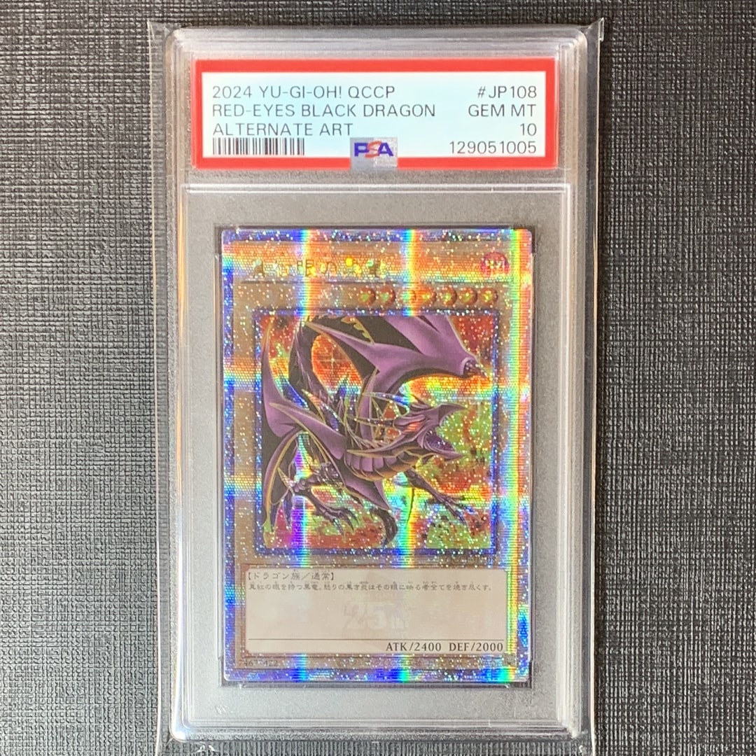 Red-Eyes Black Dragon (Another Illustration) 25th SE [QCCP-JP108](QUARTER CENTURY CHRONICLE side:PRIDE)
