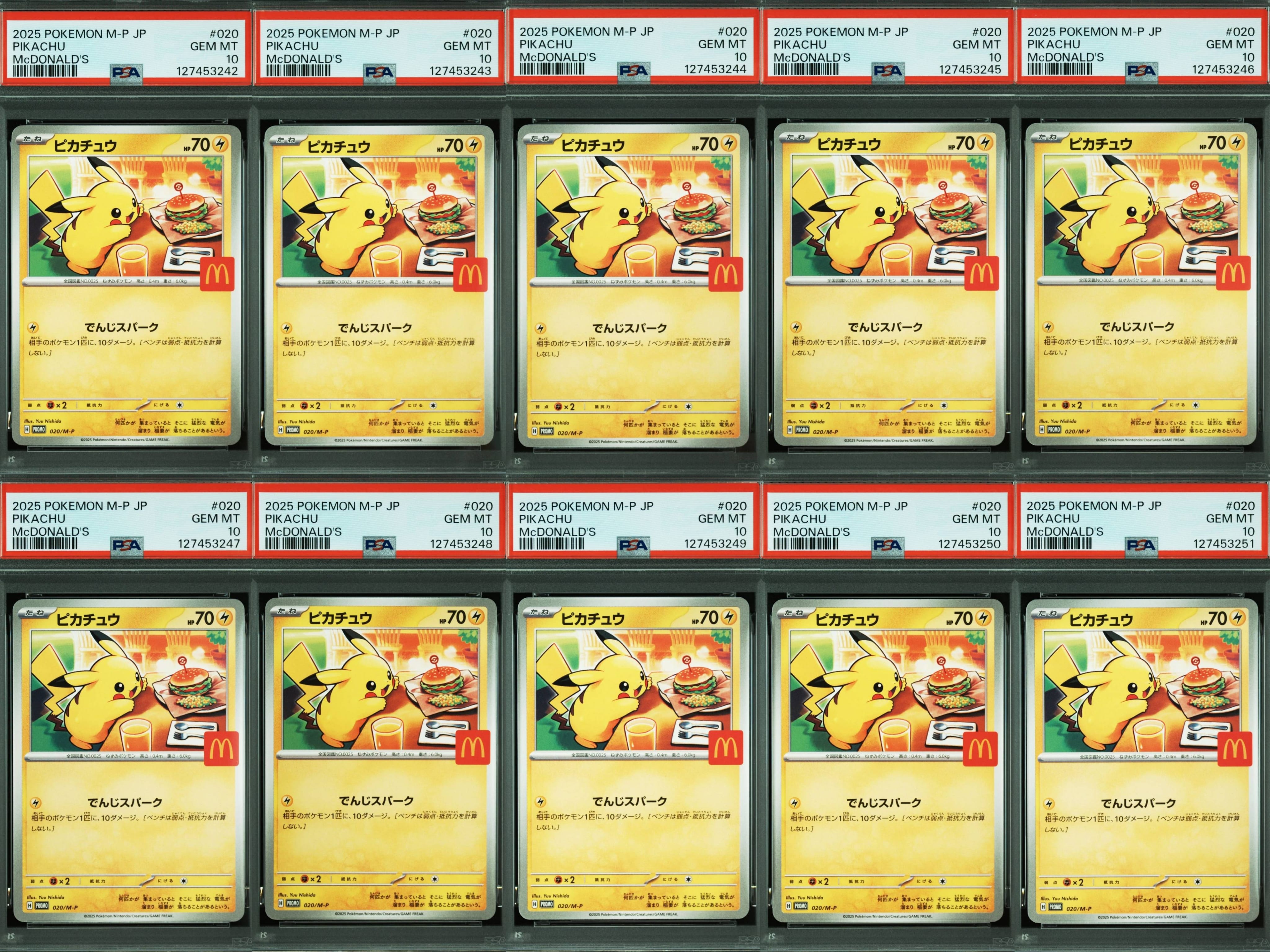 ピカチュウ P [M-P 020](プロモカードパック「マクドナルド ハッピーセット2025」)