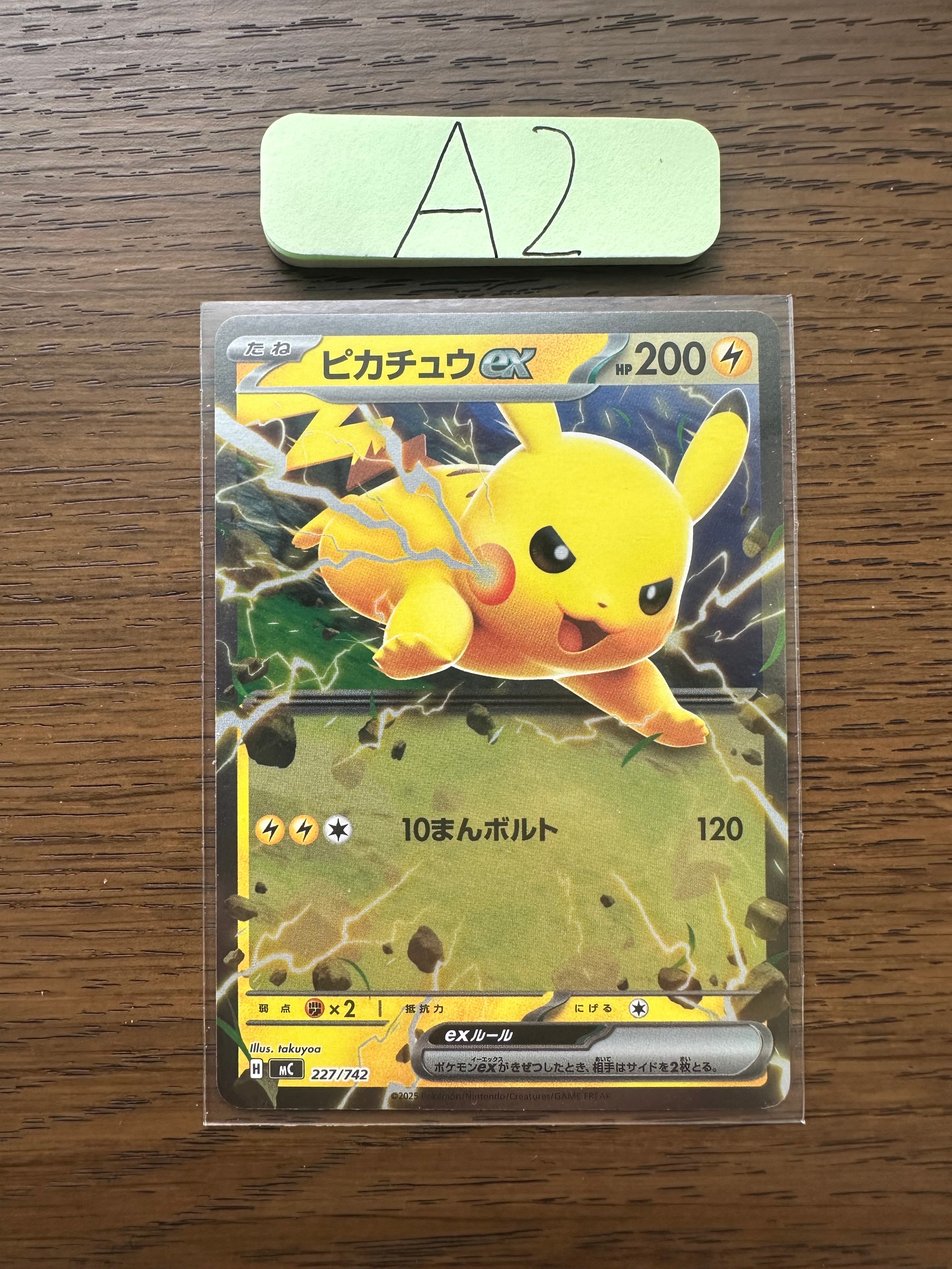 No.25 ピカチュウexミラー仕様&ピカチュウミラー仕様 スタートデッキ100 スタートデッキ100 25 ピカチュウ ミラー 1枚の通販 ポケットたたい