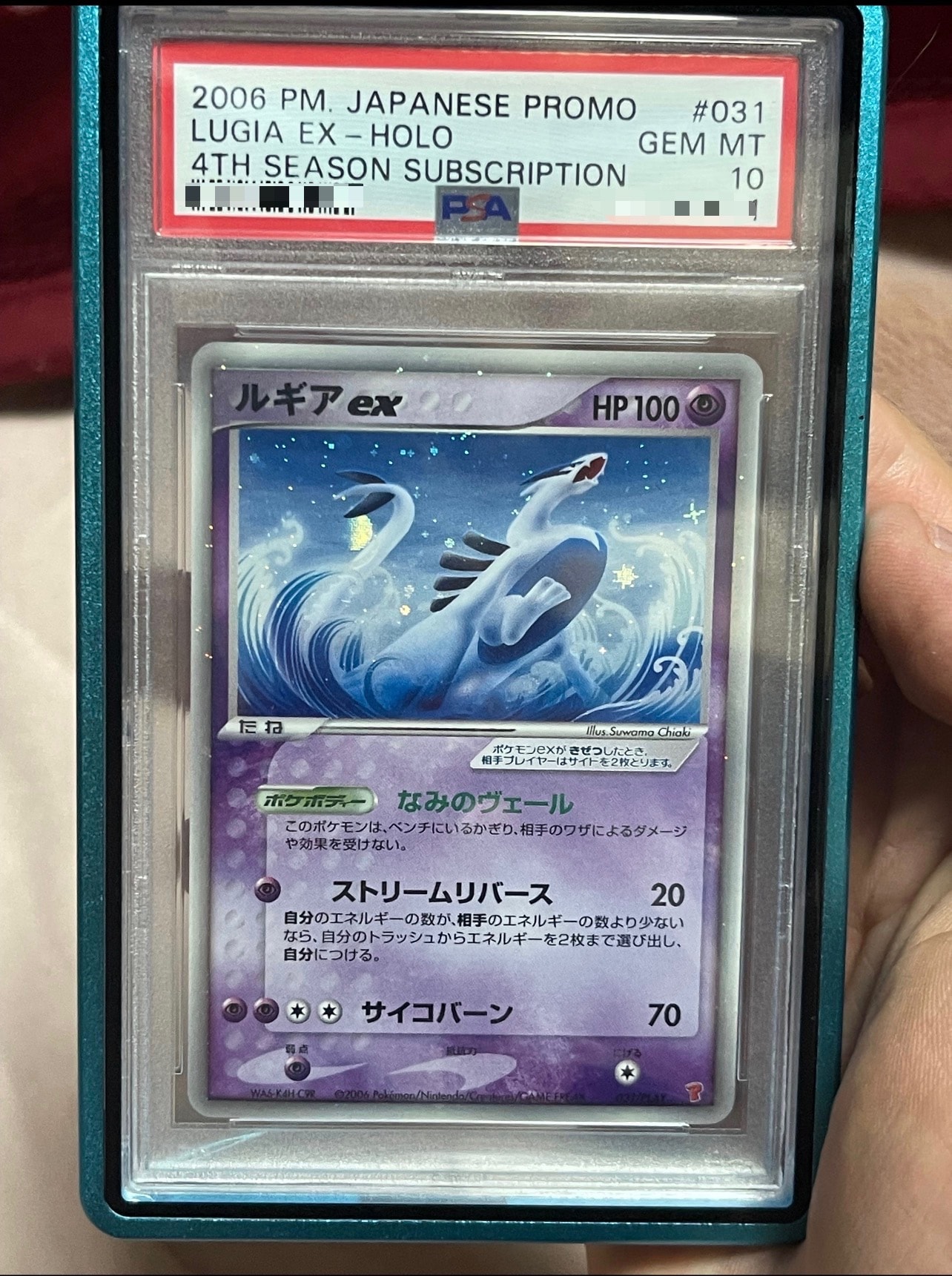 【ポケモンカード】超貴重！2006年　ルギアex プレイヤーズ　PLAY プロモ ルギアex PROMO ポケモンカードプレイヤーズクラブ PLAYプロモカード