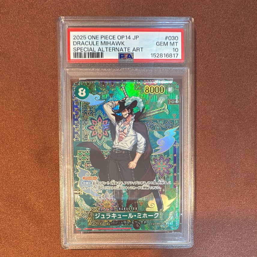 PSA10】ジュラキュール・ミホーク SR-SPC :和柄アート [OP12-030 PSA10】ジュラキュール・ミホーク SR-SPC :和柄アート [OP12-030