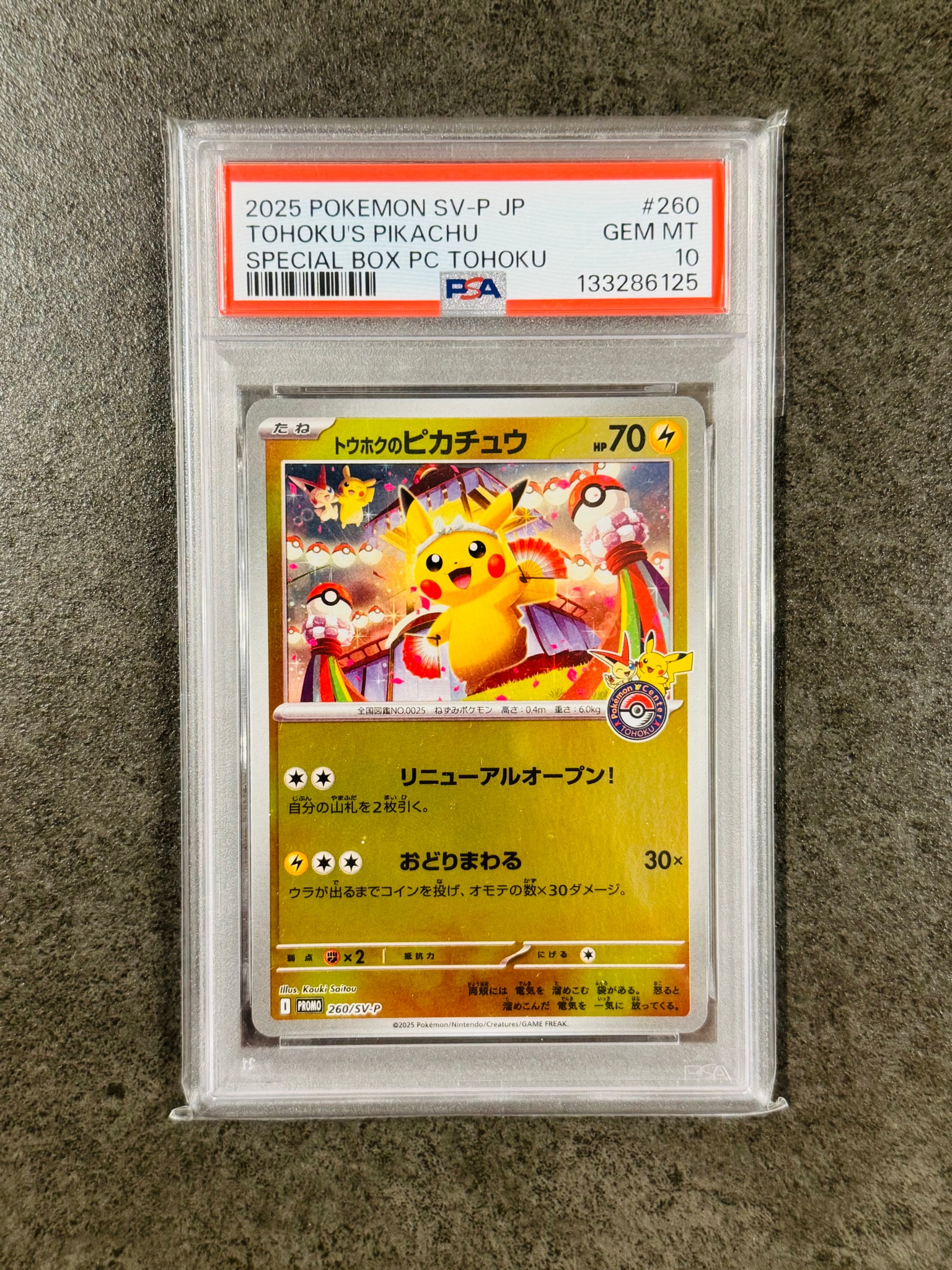 PSA10】トウホクのピカチュウ P スカーレット&バイオレットスペシャル PSA10】トウホクのピカチュウ P スカーレット&バイオレットスペシャル