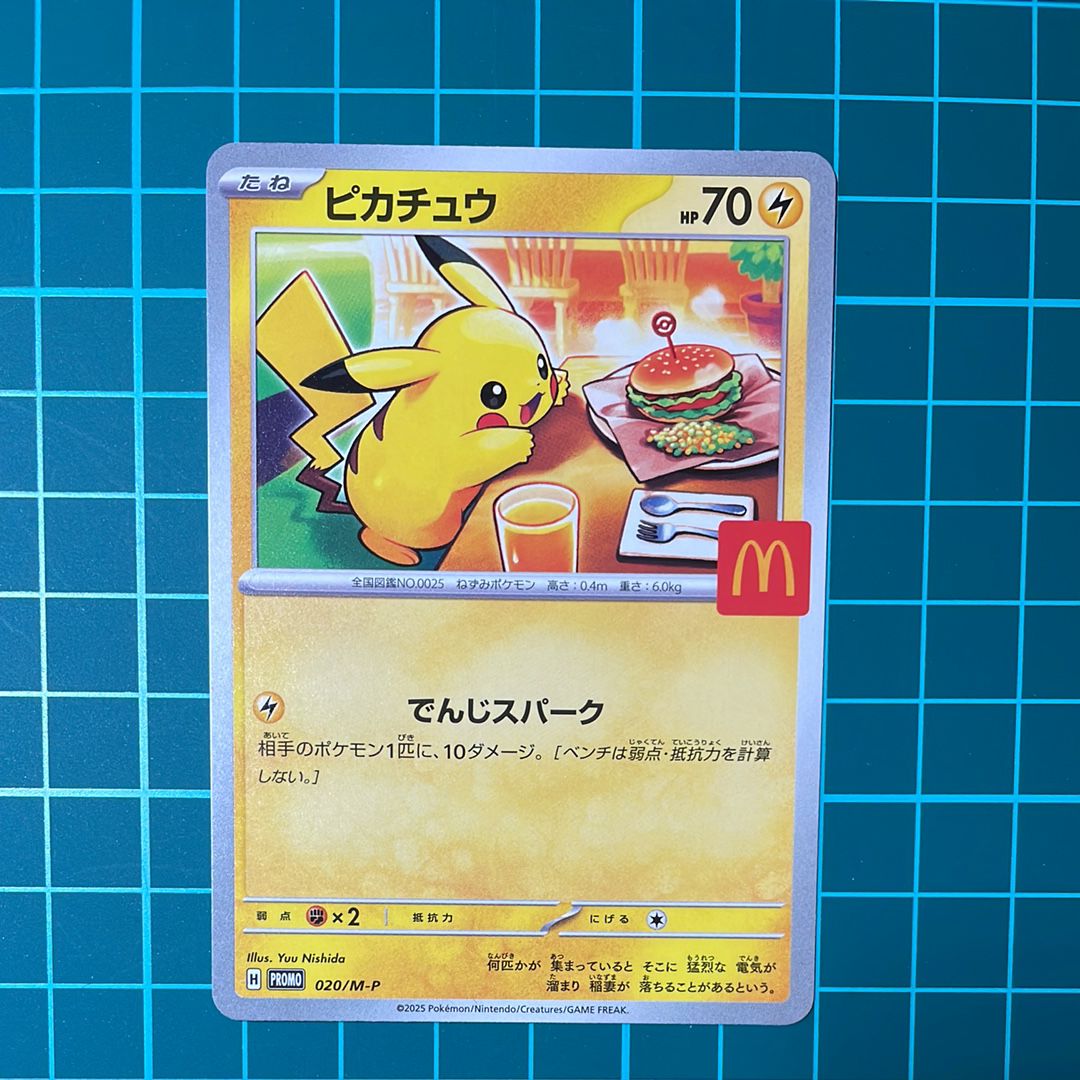 ピカチュウ P [M-P 020](プロモカードパック「マクドナルド ハッピーセット2025」)