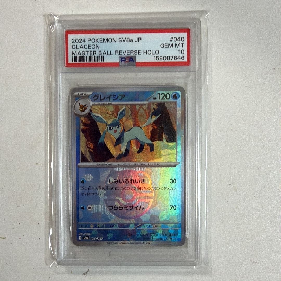 Glaceon :Master Ball Mirror [SV8a 040/187](High Class Pack "Terastal Festival ex")