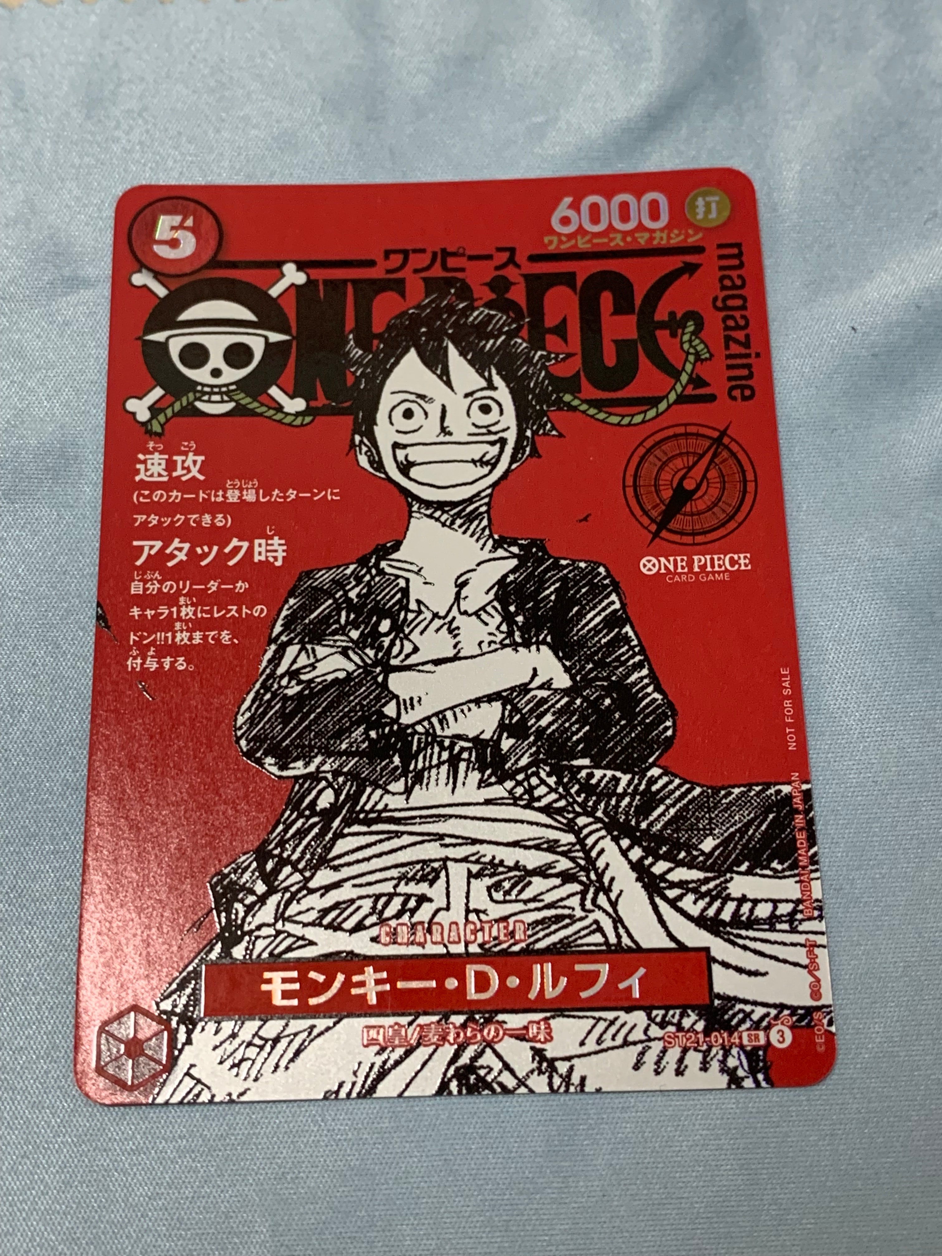 モンキー・D・ルフィ SR [ST21-014](プロモーションカード「ワンピースマガジン 特集 週刊少年ジャンプとワンピース 020」)