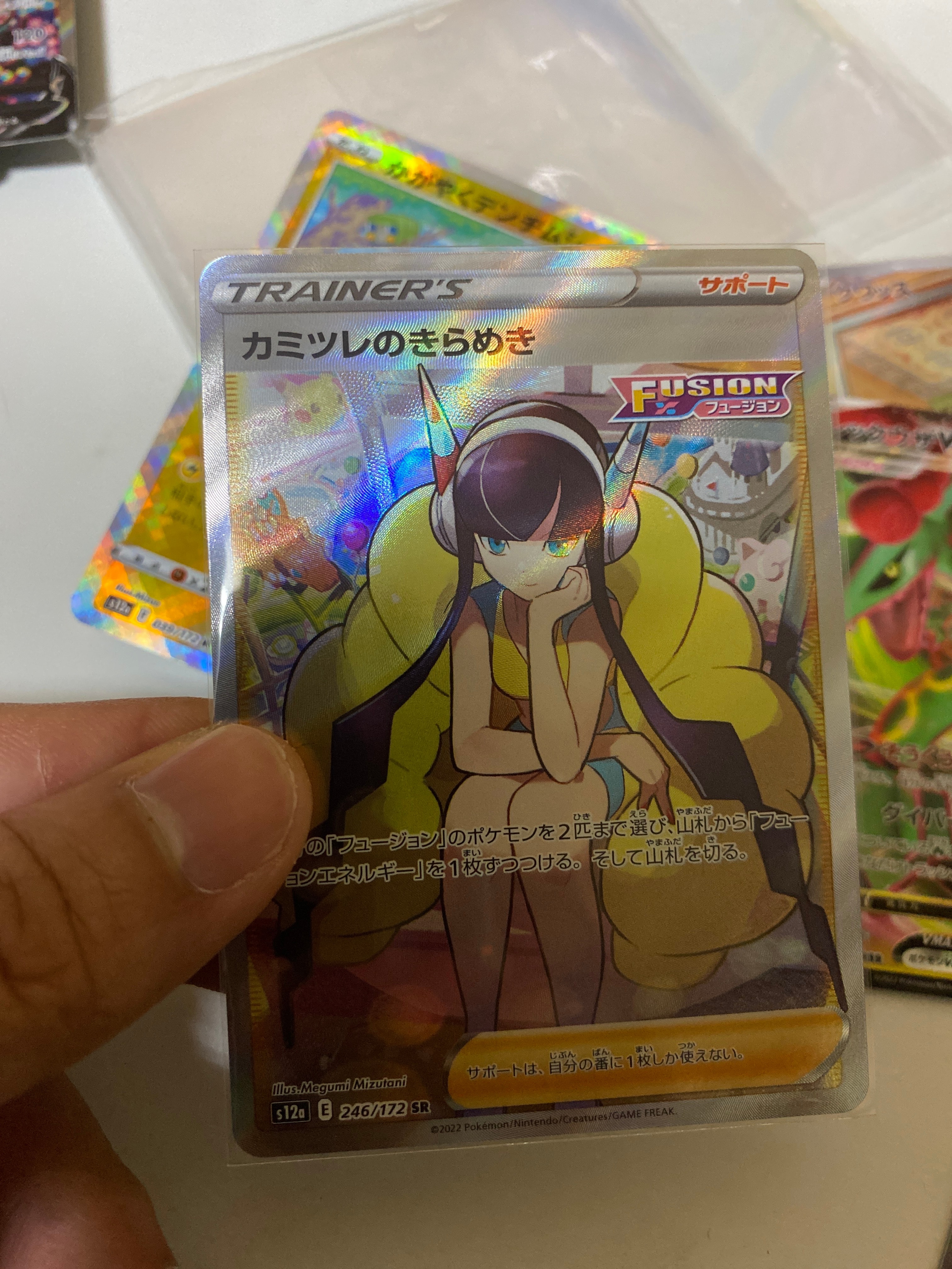 カミツレのきらめき SR[s12a 246/172](ハイクラスパック「VSTARユニバース」)