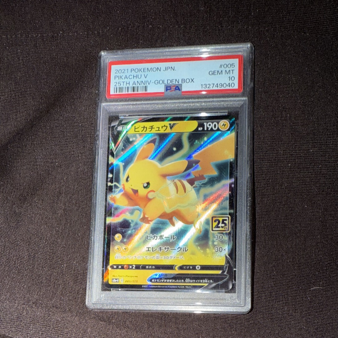 PSA 1世界に1枚のみ! ゴールデンピカチュウ 15320枚中の1枚