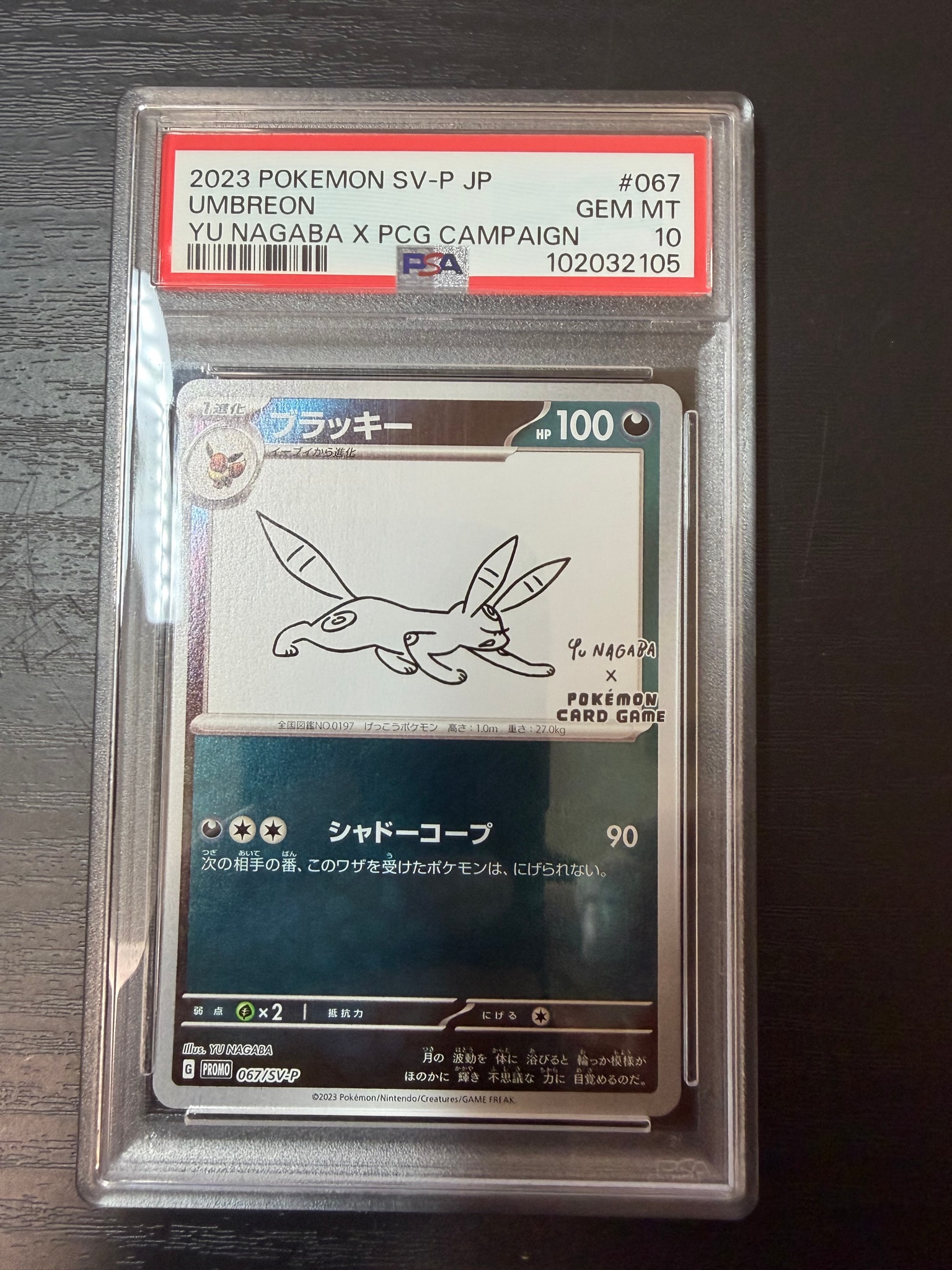 PSA10】ブラッキー: プロモ (ナガバブラッキー) [SV-P 067](「YU