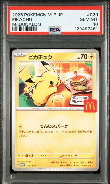 ピカチュウ P [M-P 020](プロモカードパック「マクドナルド ハッピーセット2025」)