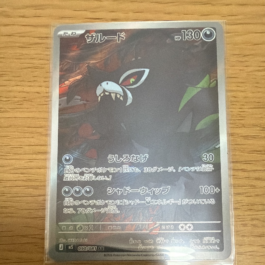 メイ SR[SM11b 067/049](強化拡張パック「ドリームリーグ」)の新品