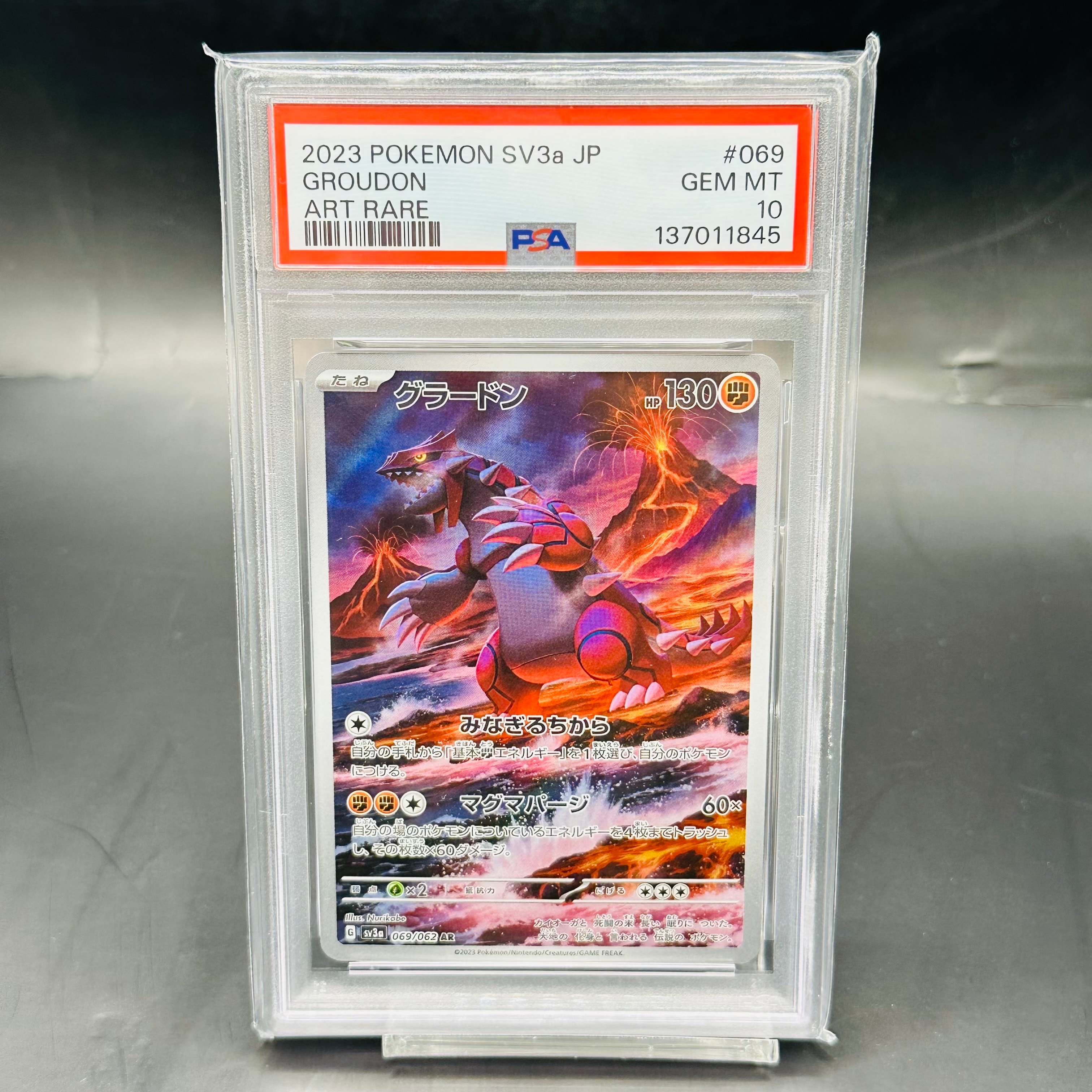PSA10】グラードン AR[SV3a 069/062](強化拡張パック「レイジング