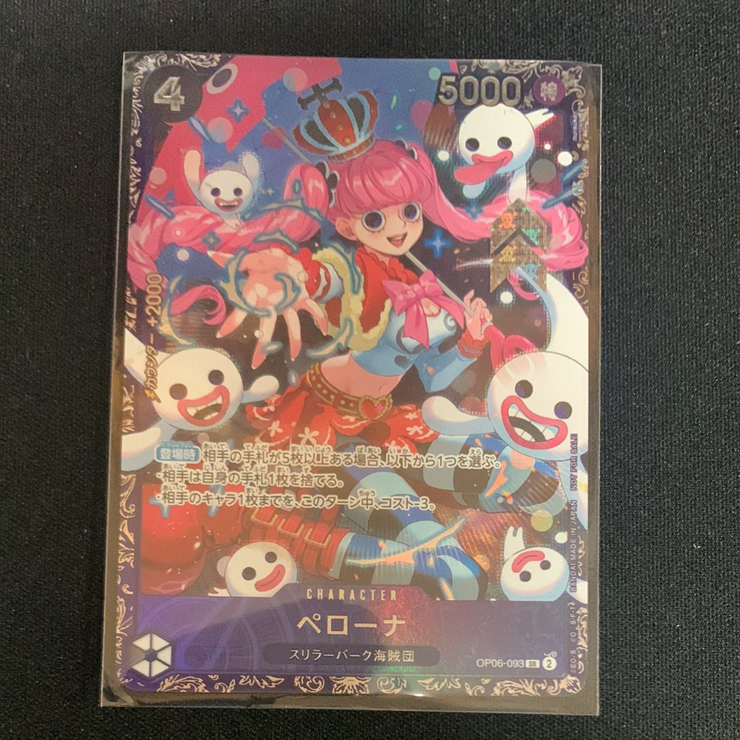 ペローナ SR [OP06-093] (フラッグシップバトル ベスト8記念品) for Japan
