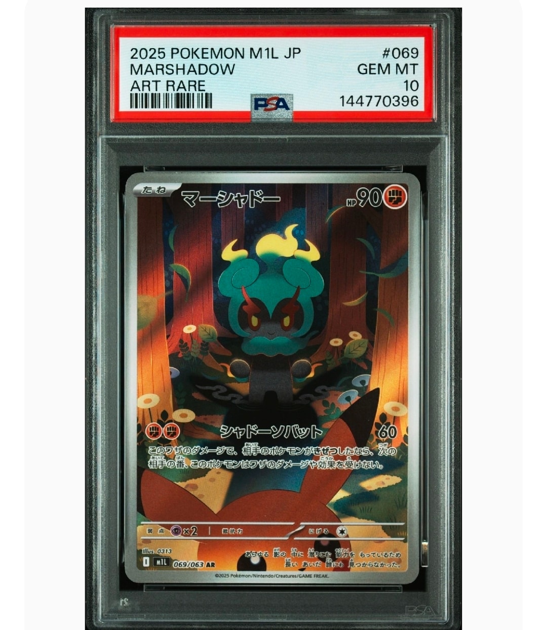 【PSA10】マーシャドー AR M1L 069/063 (メガブレイブ)2連番 マーシャドー ポケモンカード 069/063 AR m1L「メガブレイブ」 PSA10