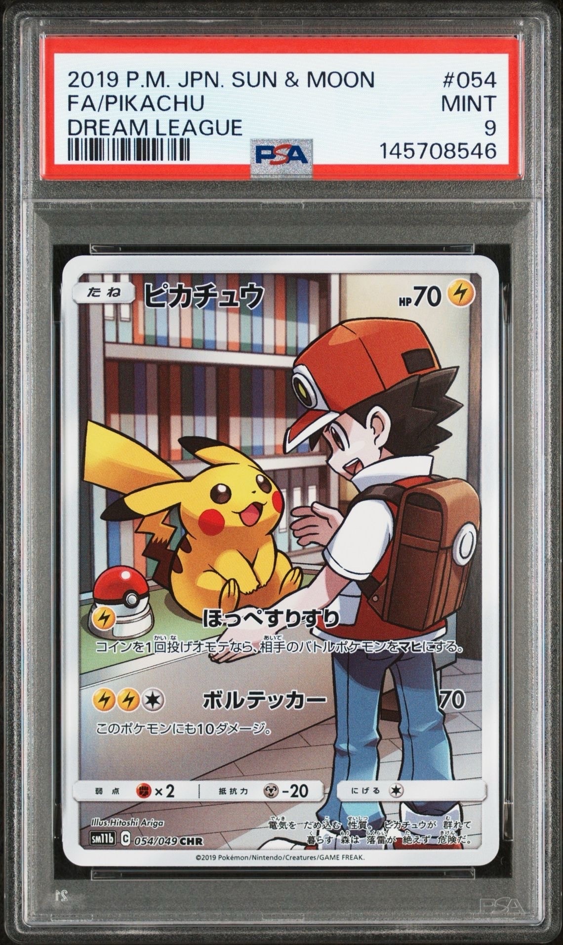 ピカチュウ CHR[sm11b 054/049](強化拡張パック「ドリームリーグ」)