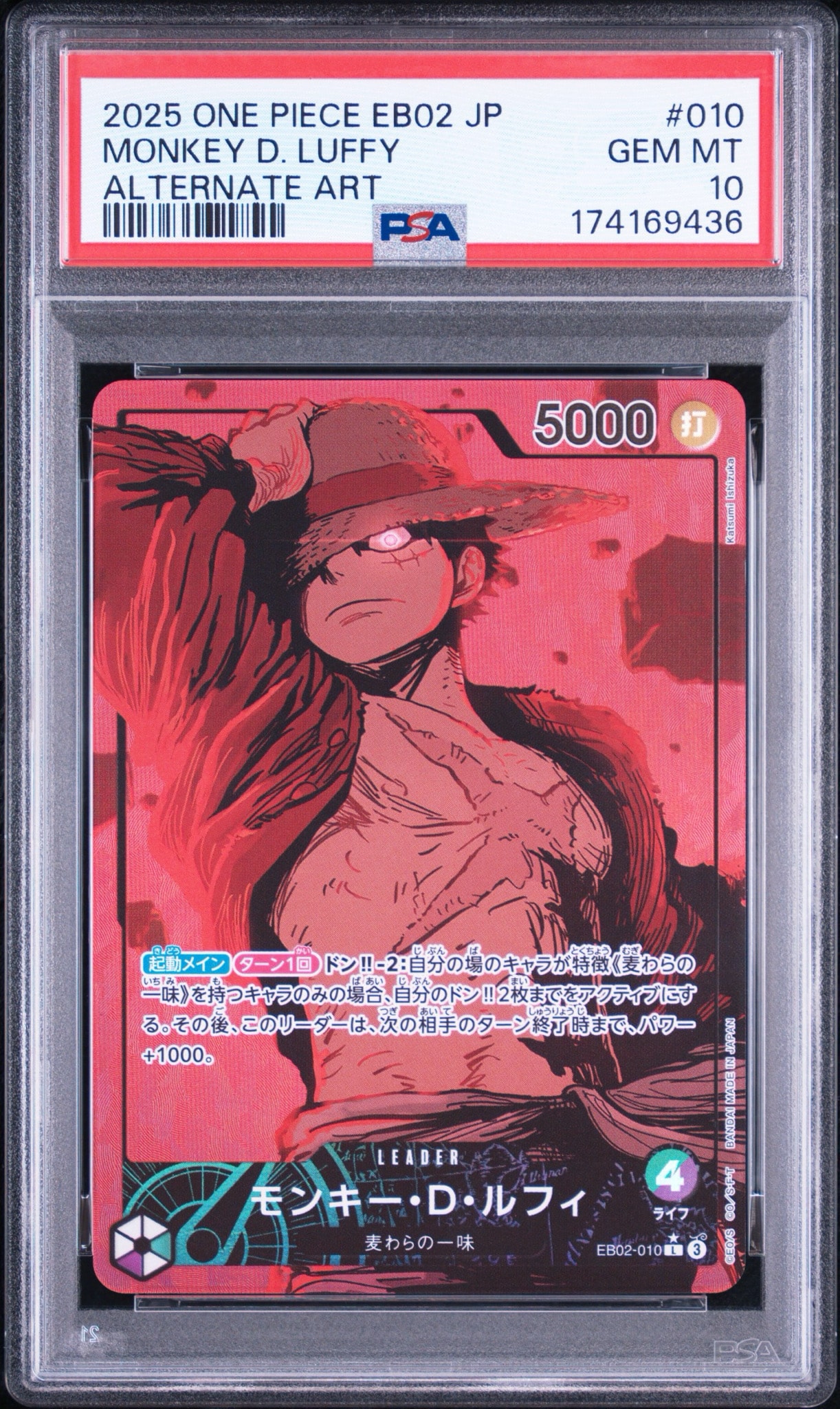 モンキー・D・ルフィ L-P [EB02-010](エクストラブースター「アニメ 25th コレクション」)