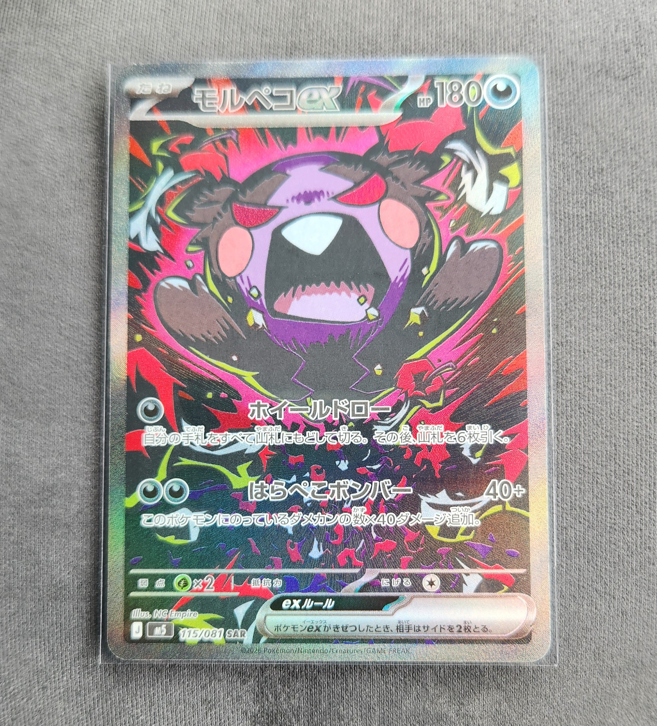 ピカチュウ CHR[sm11b 054/049](強化拡張パック「ドリームリーグ」)の