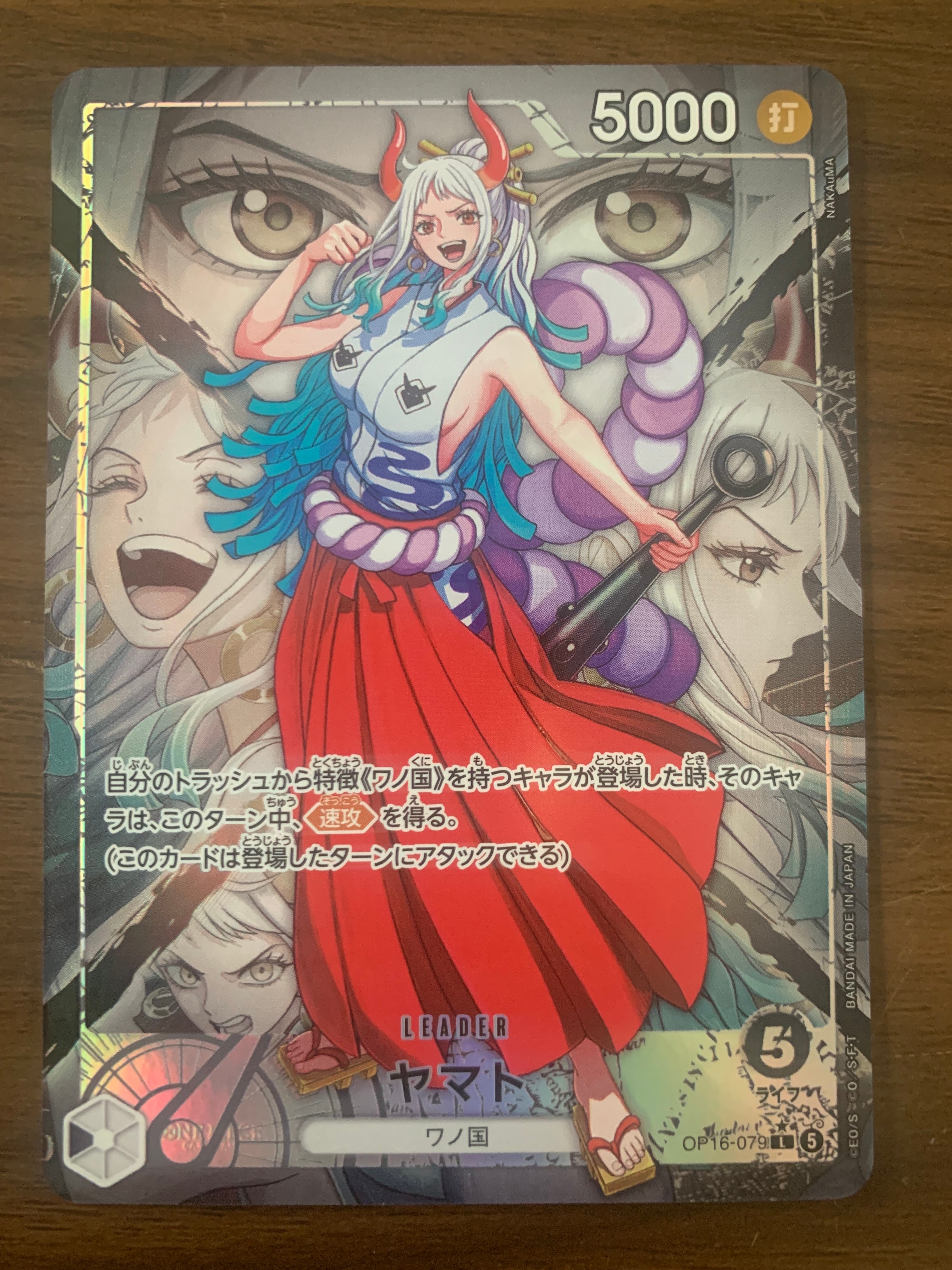 ヤマト L-P [OP16-079](ブースターパック「決戦の刻」)の新品/中古