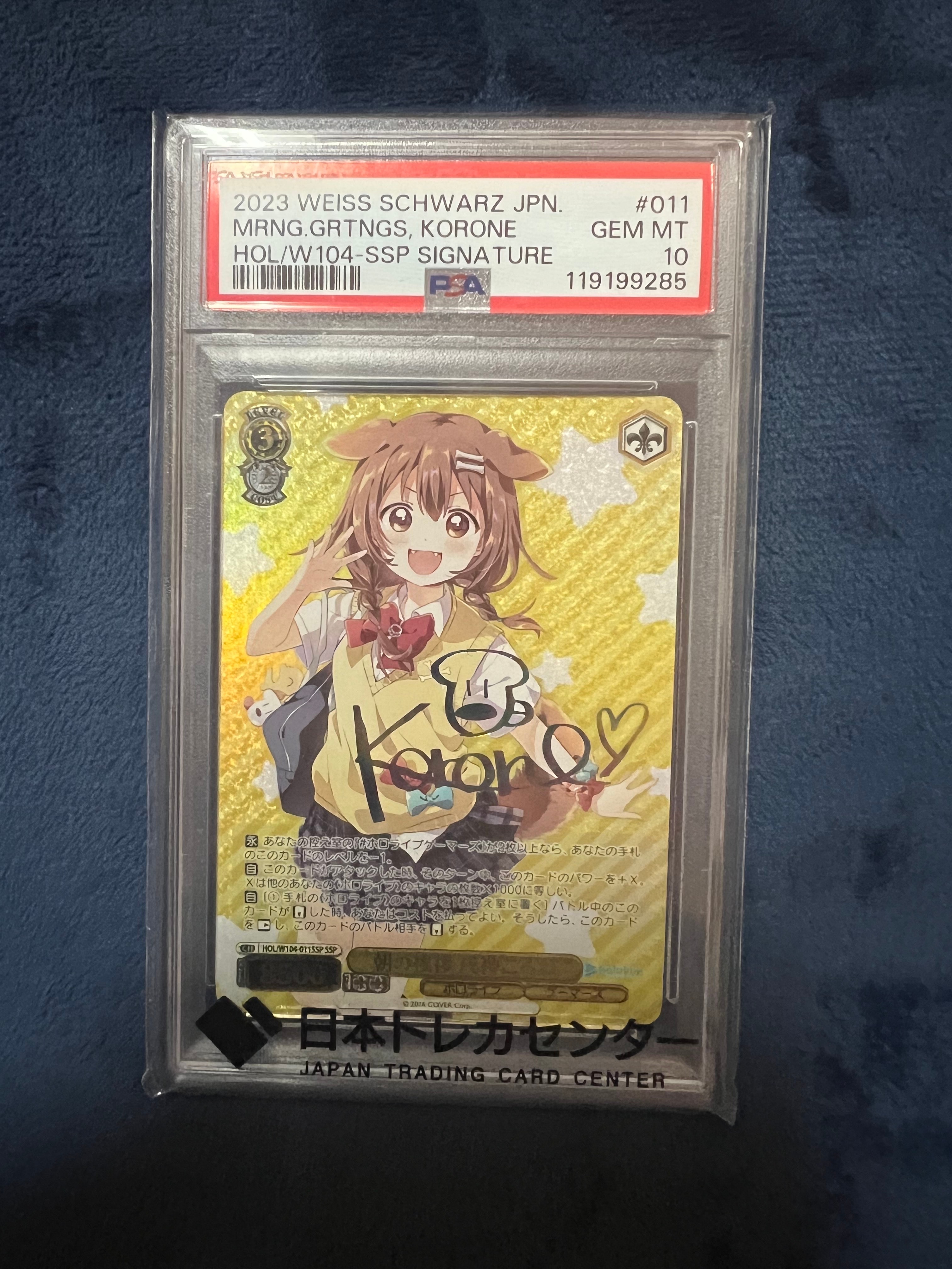 朝の挨拶 戌神ころね SSP[HOL/W104-011SSP SSP](ブースターパック ホロライブプロダクション Vol.2)