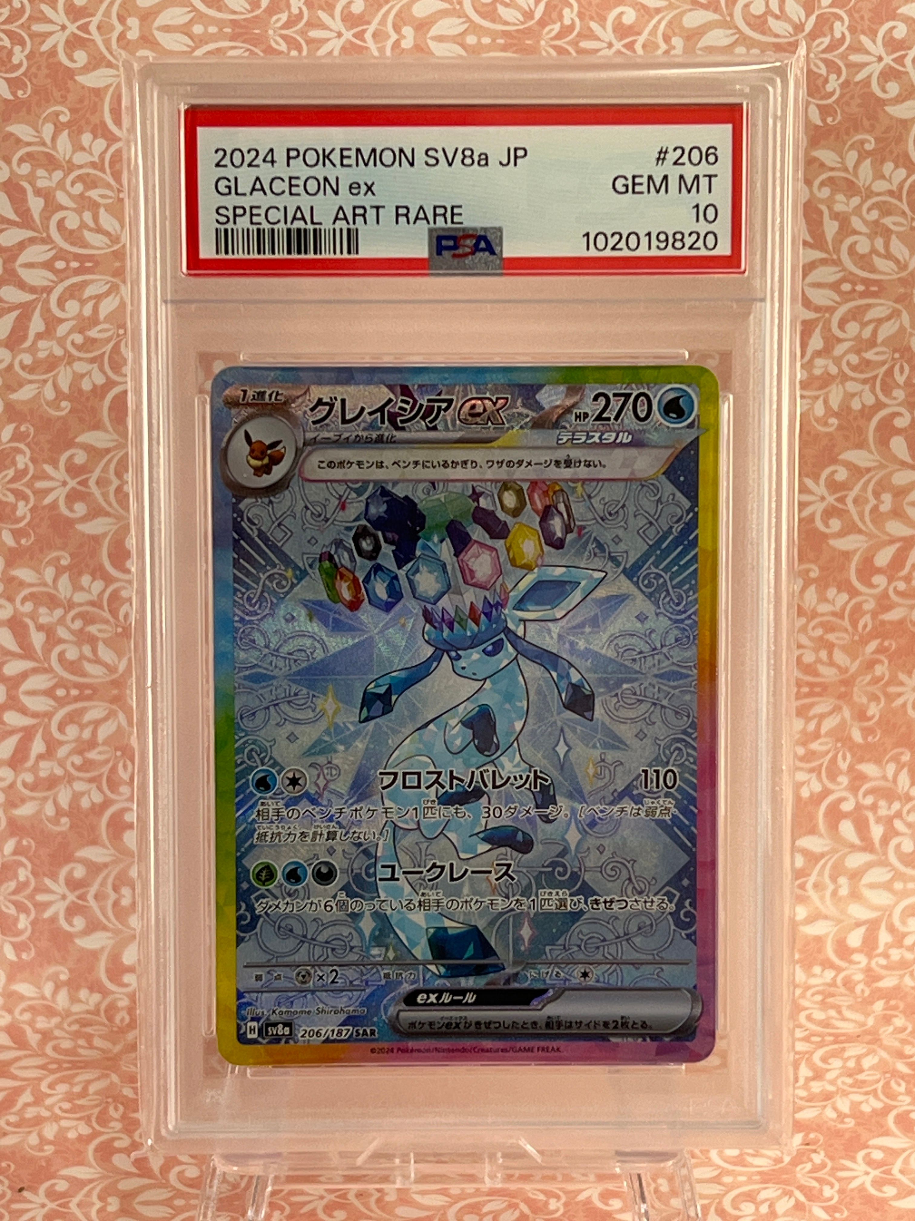 グレイシアex SAR [SV8a 206/187](ハイクラスパック「テラスタルフェスex」)