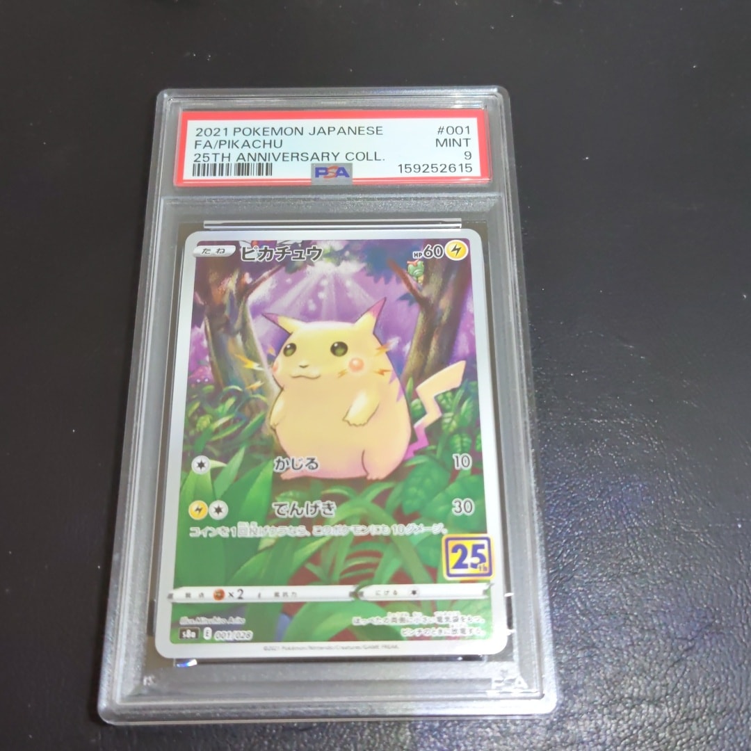 PSA9】ピカチュウ [s8a 001/028](拡張パック「25th アニバーサリー